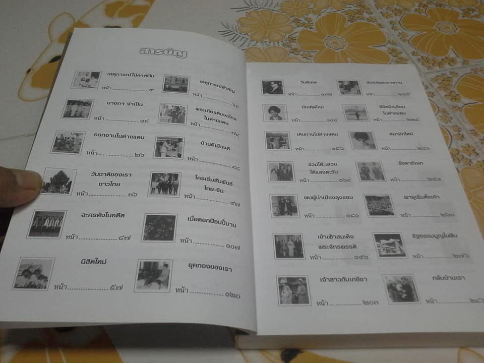 กังหันต้องลม - คุณหญิงทรงสุดา ยอดมณี เขียน **สินค้าหมด**