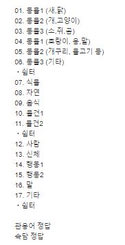 หนังสือเรียนสุภาษิตและสำนวนเกาหลีเพื่อสอบ TOPIK 관용어와 속담으로 배우는 한국어Learn Korean thru Idioms and Proverbs