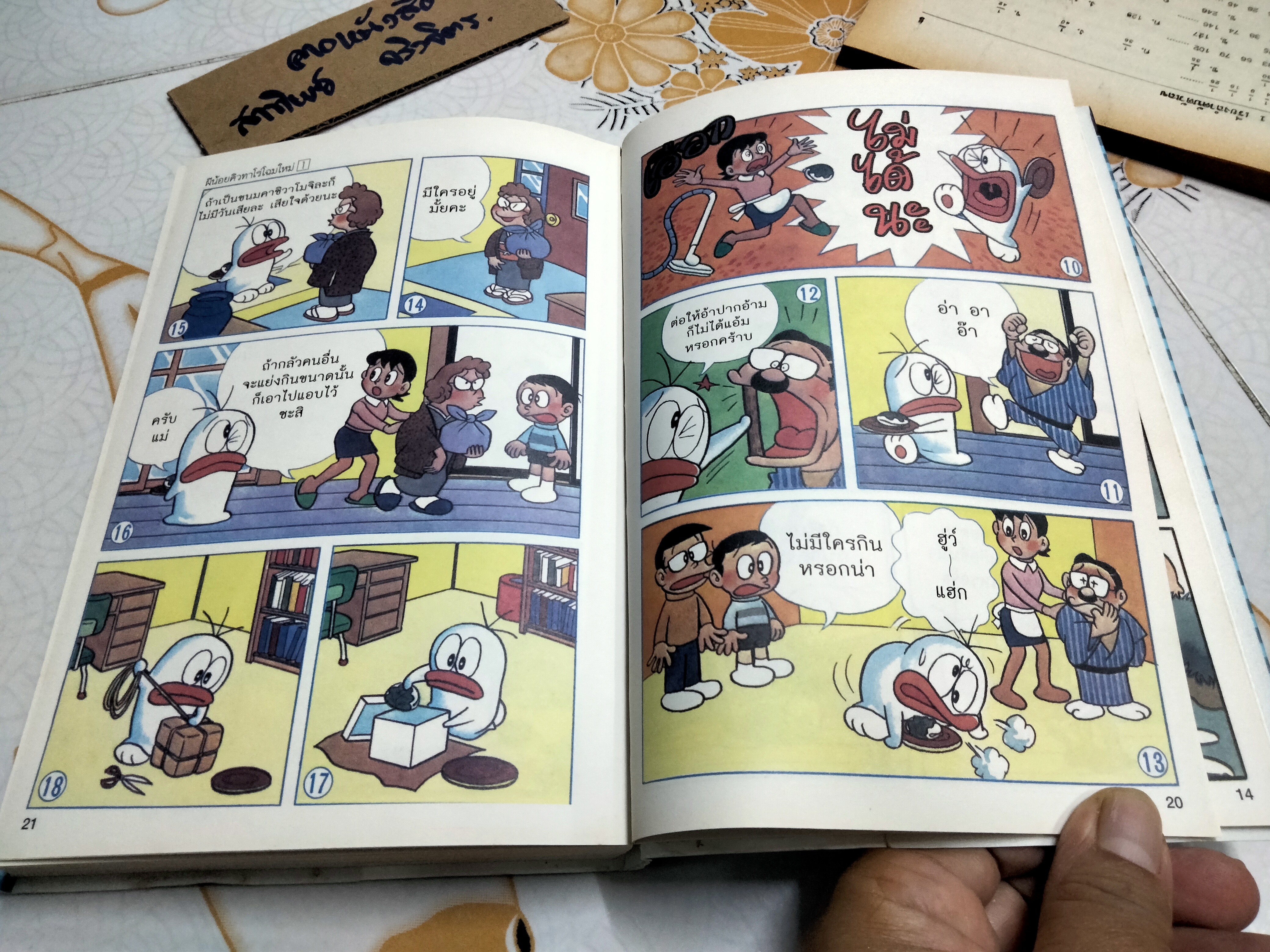 New ผีน้อยคิวทาโร่ เล่ม 1 ฉบับลิขสิทธิ์ถูกต้อง (ได้ลิขสิทธิ์พิมพ์มาแค่เล่มเดียว) NED COMICS **สินค้าหมด**