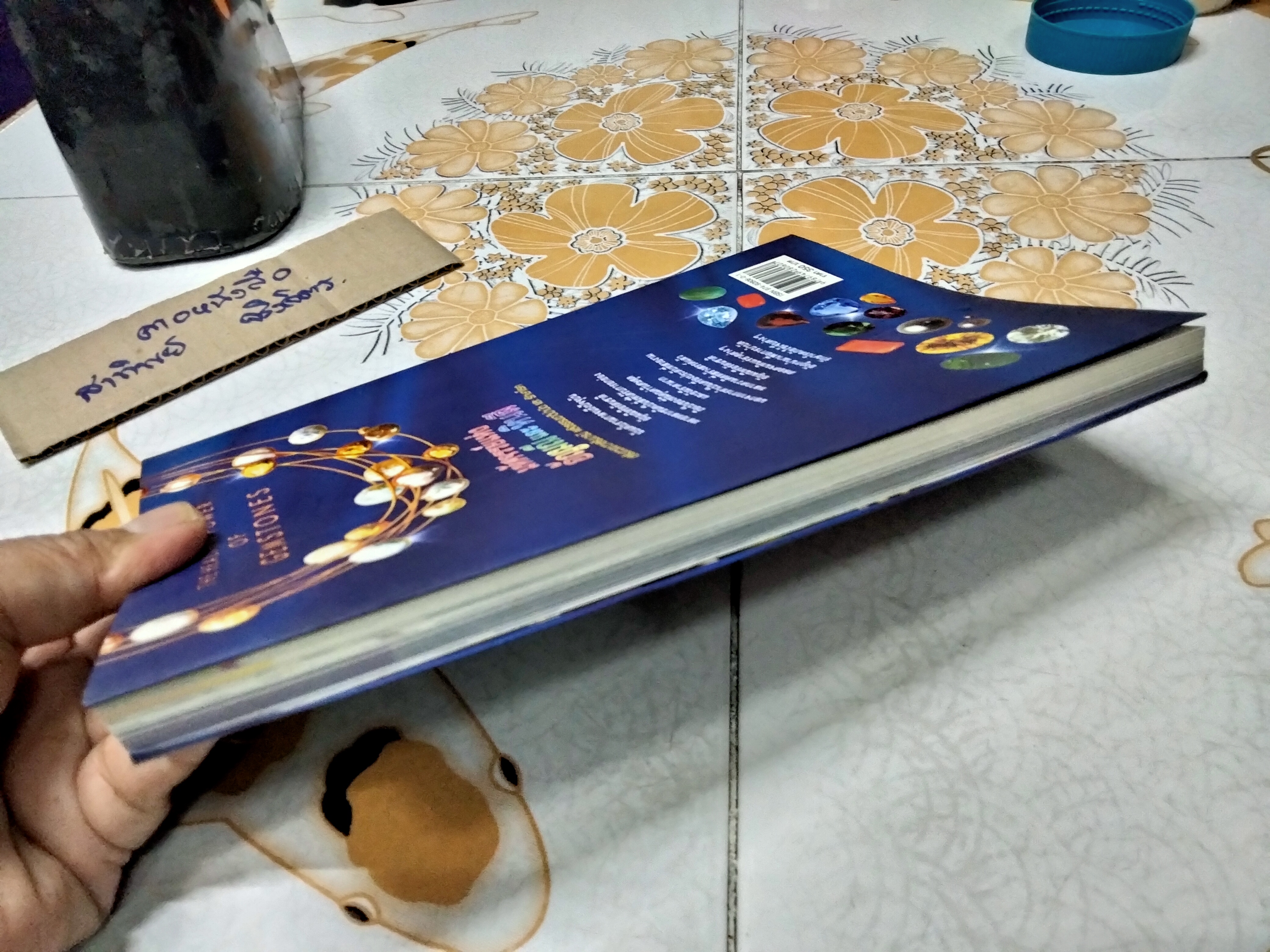 มหัศจรรย์แห่งอัญมณีและหินสี เสริมดวงชะตาเสริมบารมี พลังธรรมชาติบำบัดและรักษาโรค อ.ธัญญา พยากรณ์ /นเรนทร นเรนทรเสนี