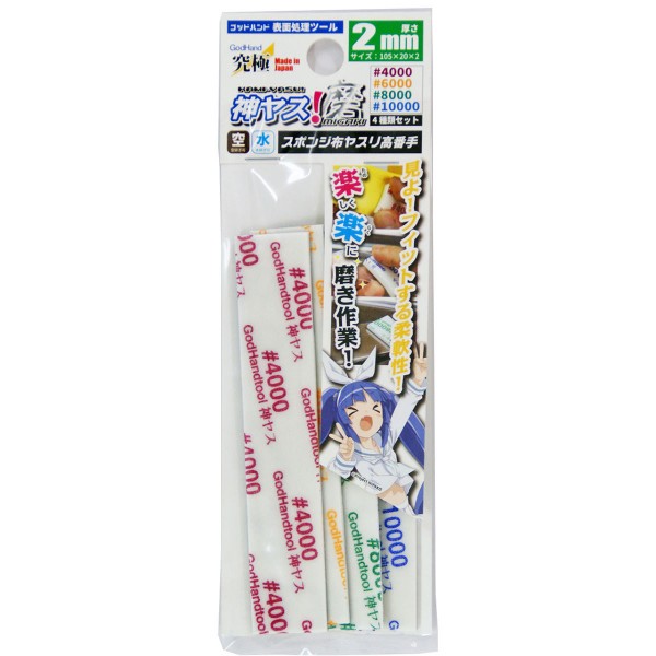 ฟองน้ำขัดพลาสติก 2 mm GH-KS2-KB #4000 #6000 #8000 #10000