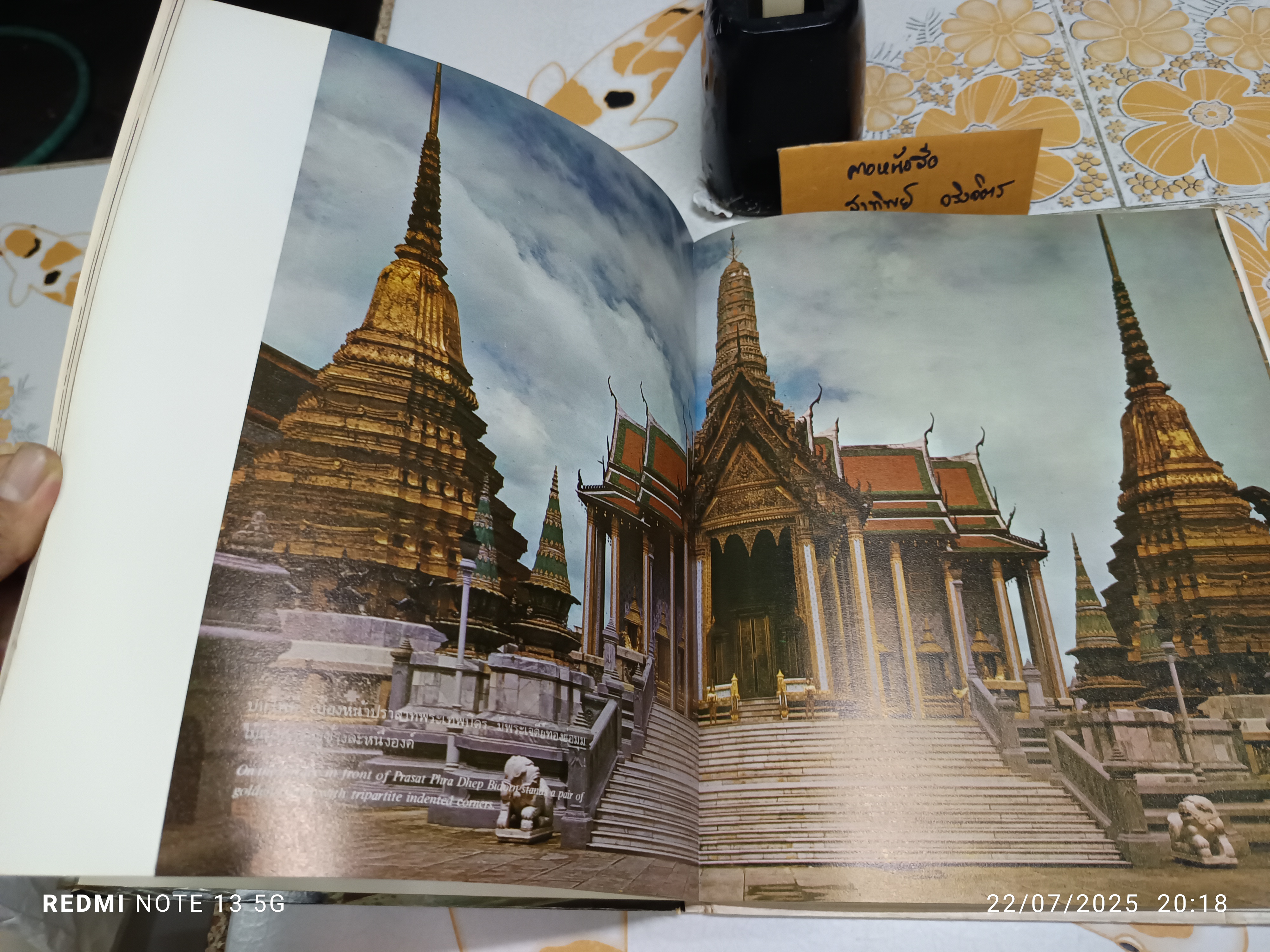 วัดพระศรีรัตนศาสดาราม Wat Phra Sri Ratana Sasadaram (2 ภาษา ไทย-อังกฤษ) พิมพ์ปีพ.ศ 2518