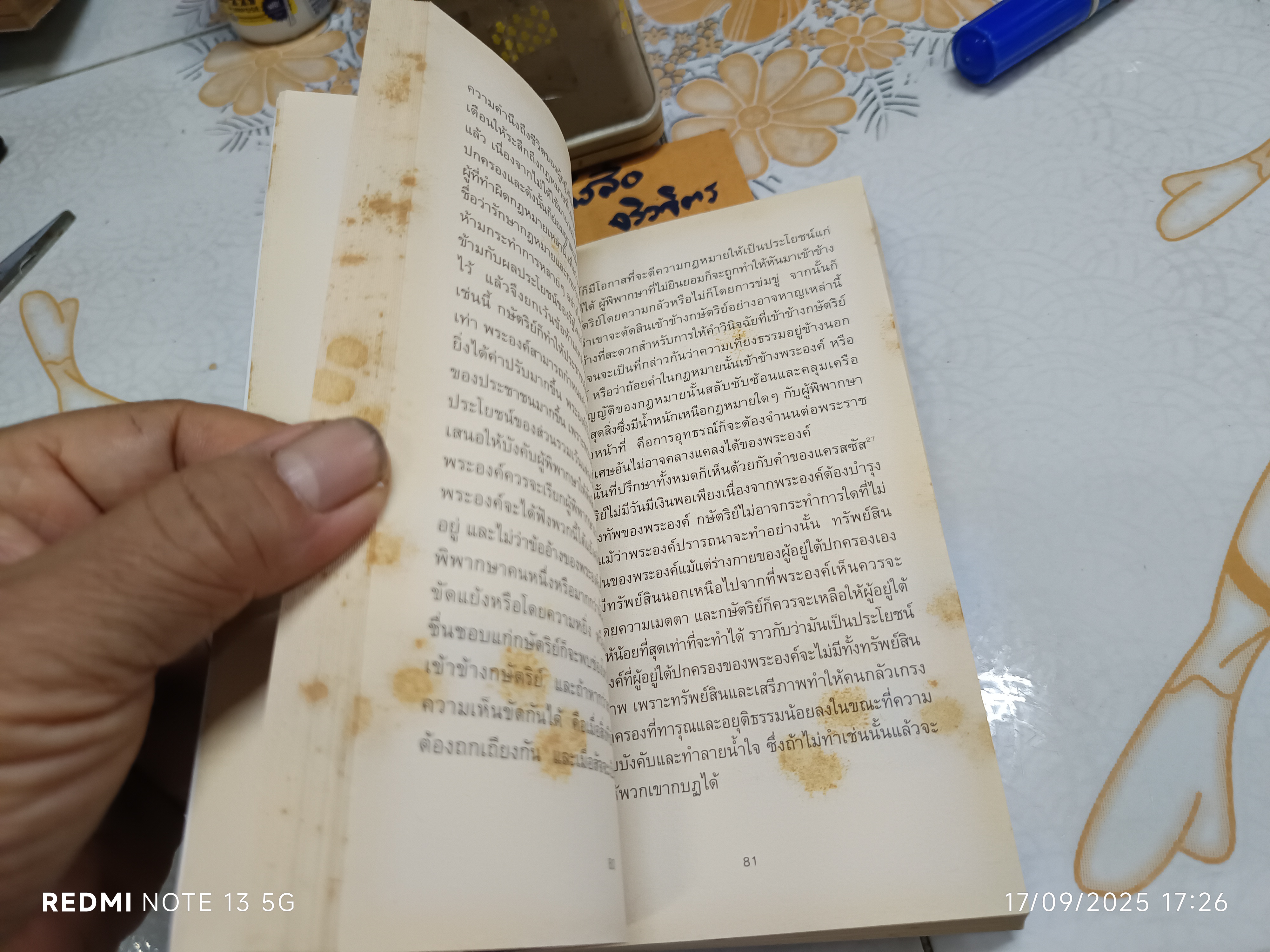 ยูโทเปีย (Utopia) วรรณกรรมโลกสมมติลำดับที่ 1 เซอร์ โธมัส มอร์ (Sir Thomas More) เขียน