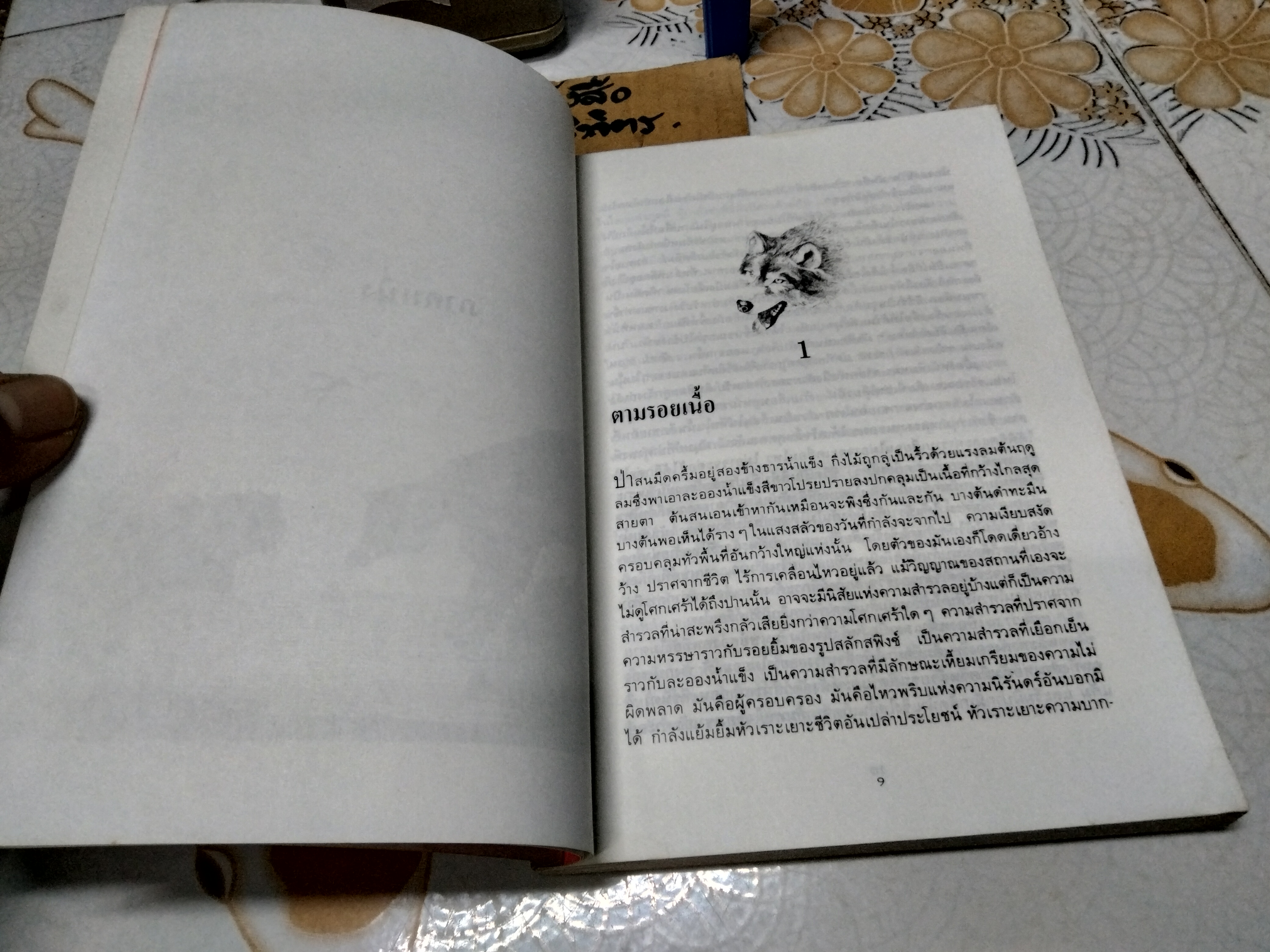 ไอ้เขี้ยวขาว White Fang แจ็ค ลอนดอน เขียน อดิศร เทพปรีชา แปล สำนักพิมพ์สร้างสรรค์บุ๊คส์ พิมพ์ครั้งแรก (ของสำนักพิมพ์) 2534 **สินค้าหมด**