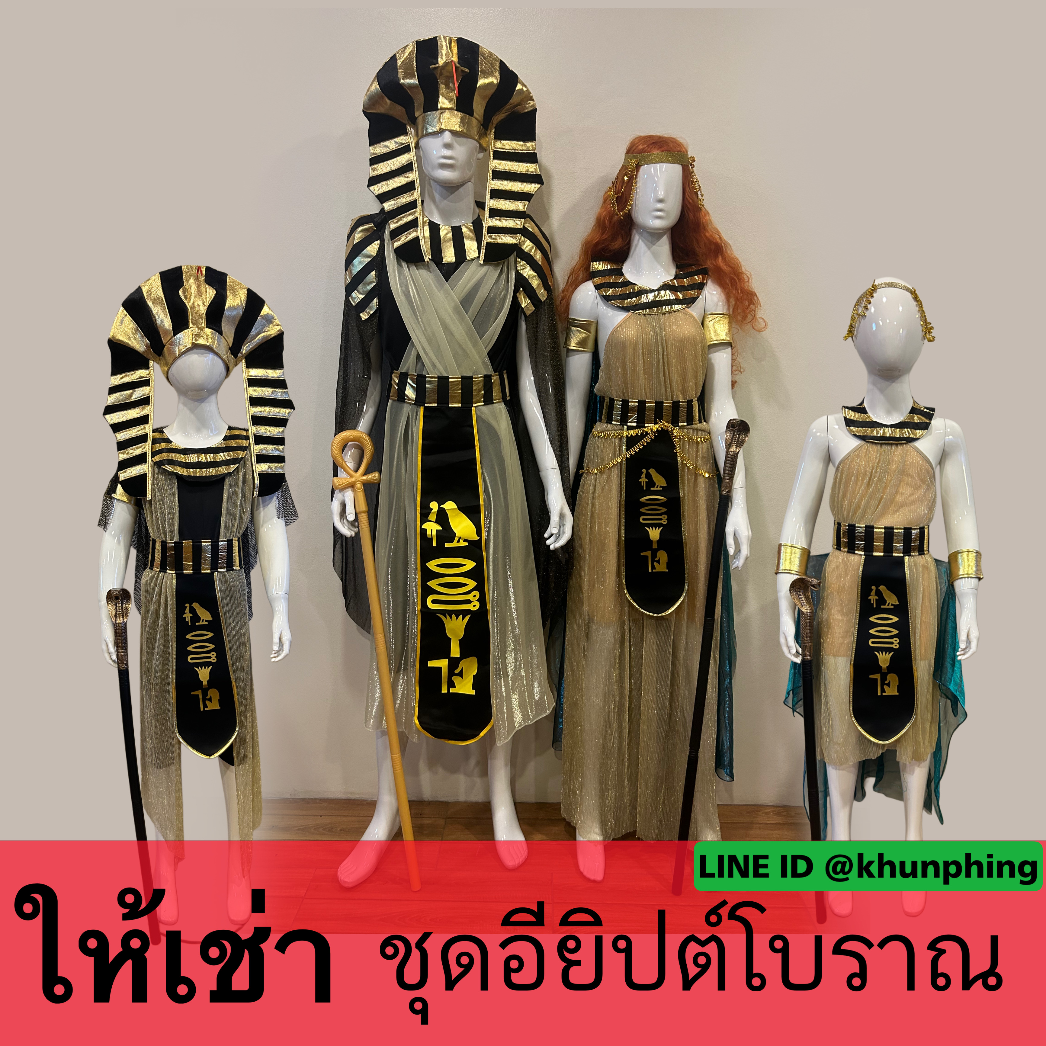 ชุดอียิปต์โบราณผู้ใหญ่