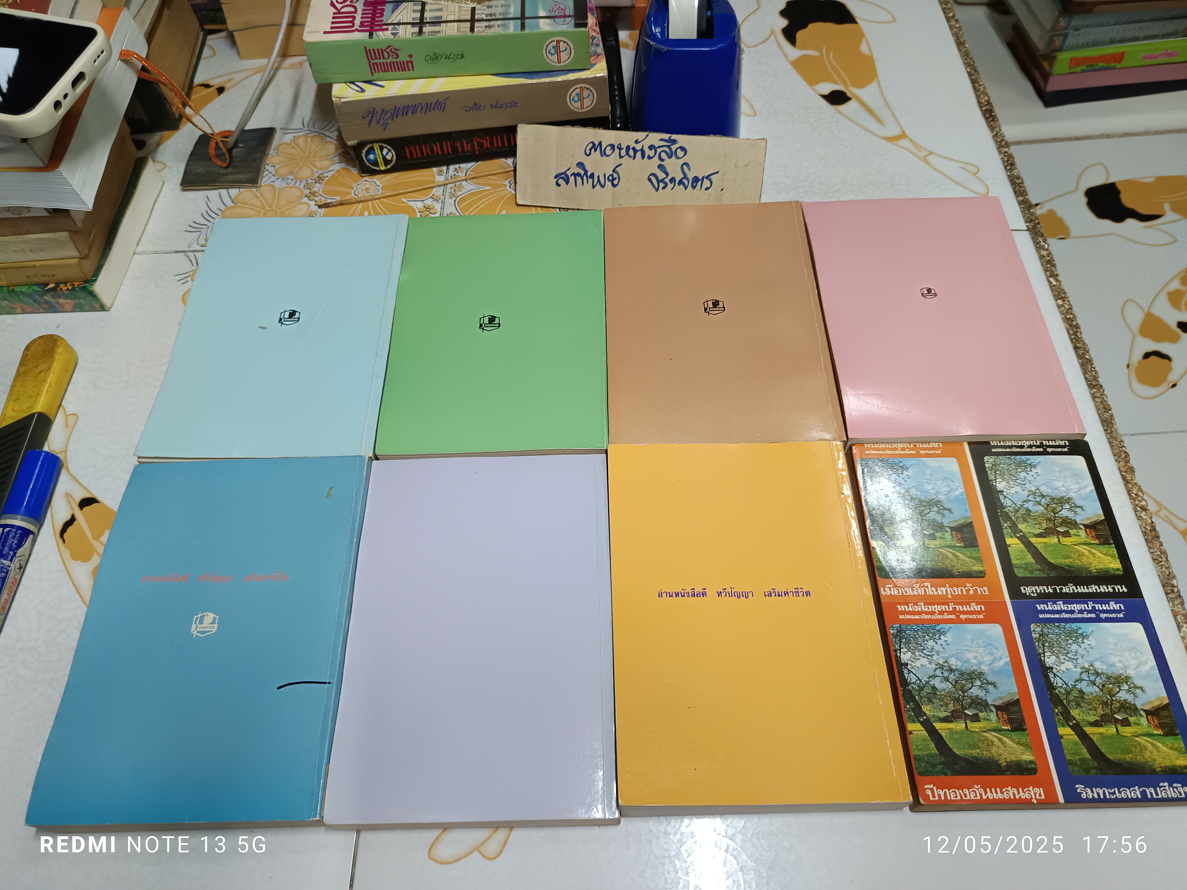 หนังสือชุดบ้านเล็กในป่าใหญ่ (8 ตอน 7 เล่ม) + สี่ปีแรก ลอรา อิงกัลล์ส์ ไวล์เดอร์ เขียน สุคนธรส แปล สำนักพิมพ์รวมสาส์น พิมพ์ พ.ศ.2528, 2532