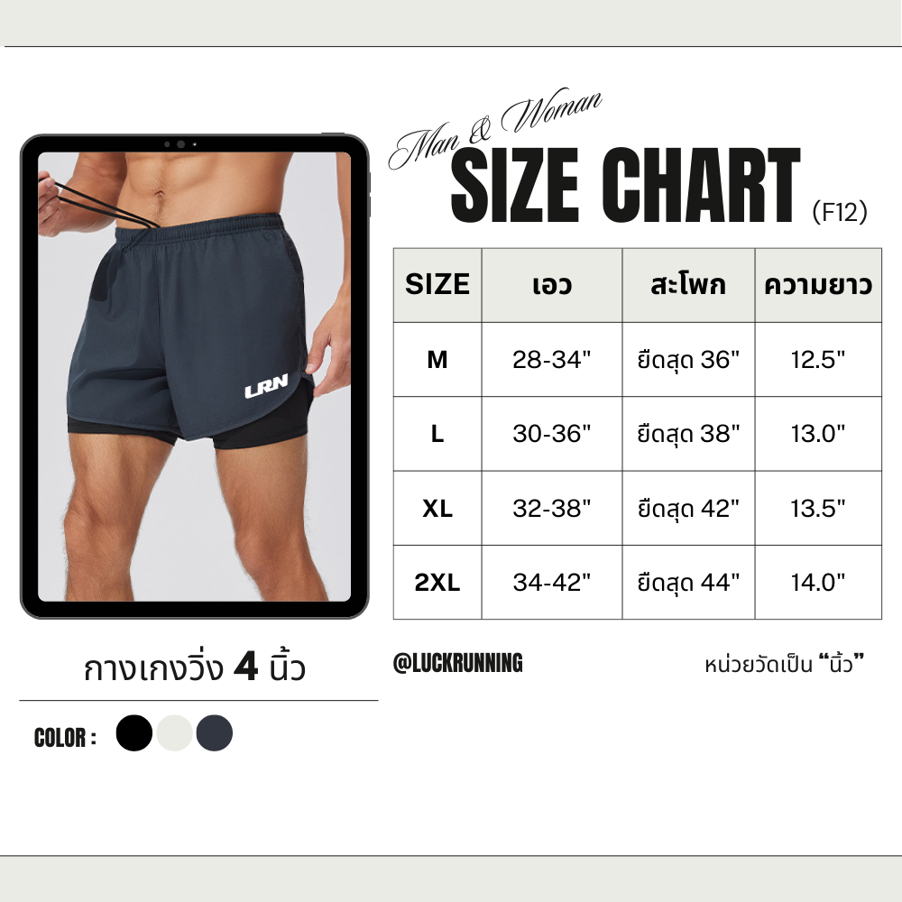 กางเกงวิ่งขาสั้น 4 นิ้ว มีซับในสั้น สำหรับวิ่งมาราธอนทุกระยะ (F12)