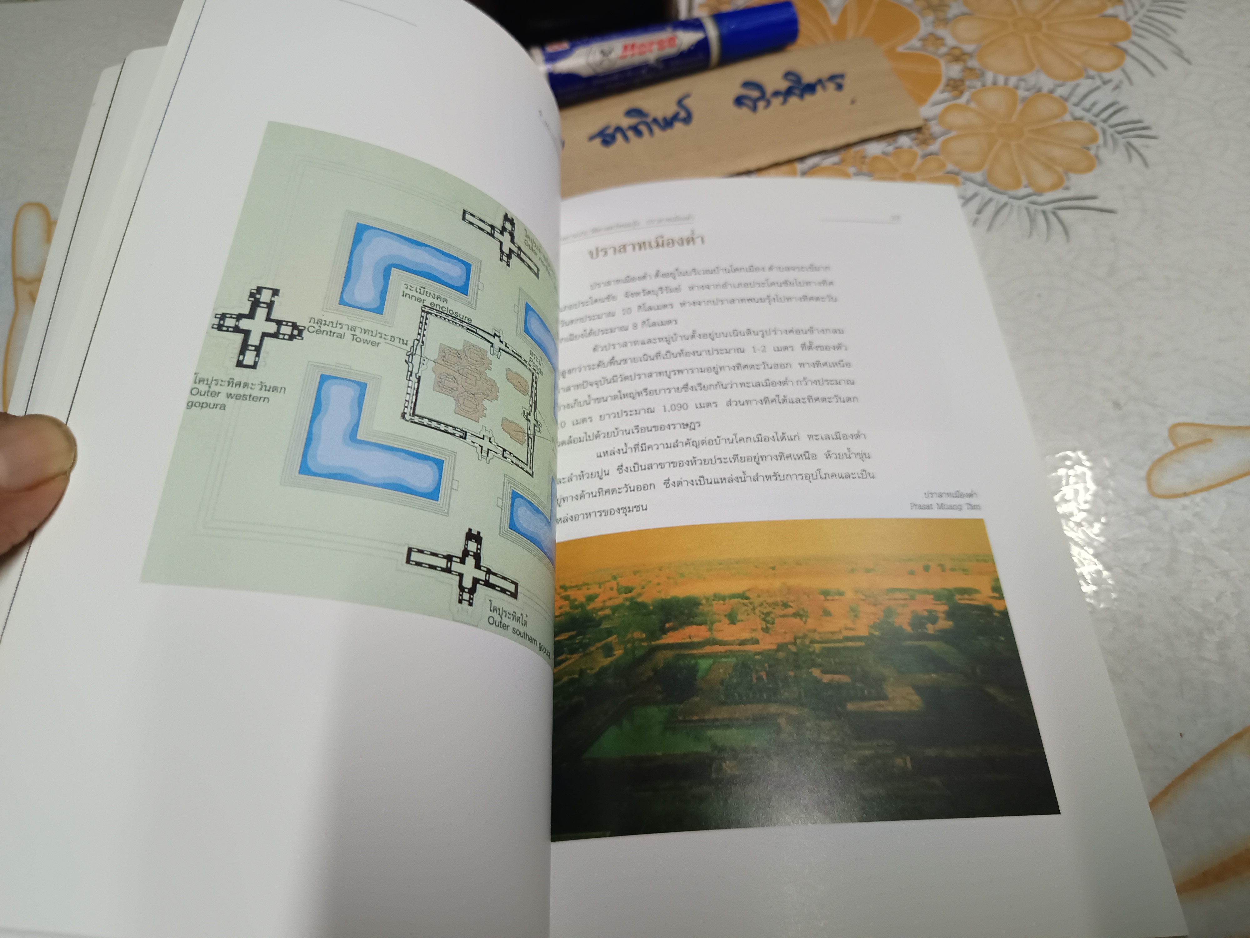 หนังสือ นำชมอุทยานประวัติศาสตร์พนมรุ้ง ปราสาทเมืองต่ำ พิมพ์ครั้งที่ 3/2548