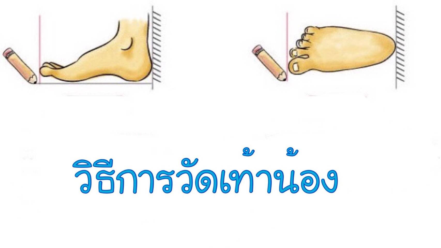 รองเท้าฮาฟเด็ก