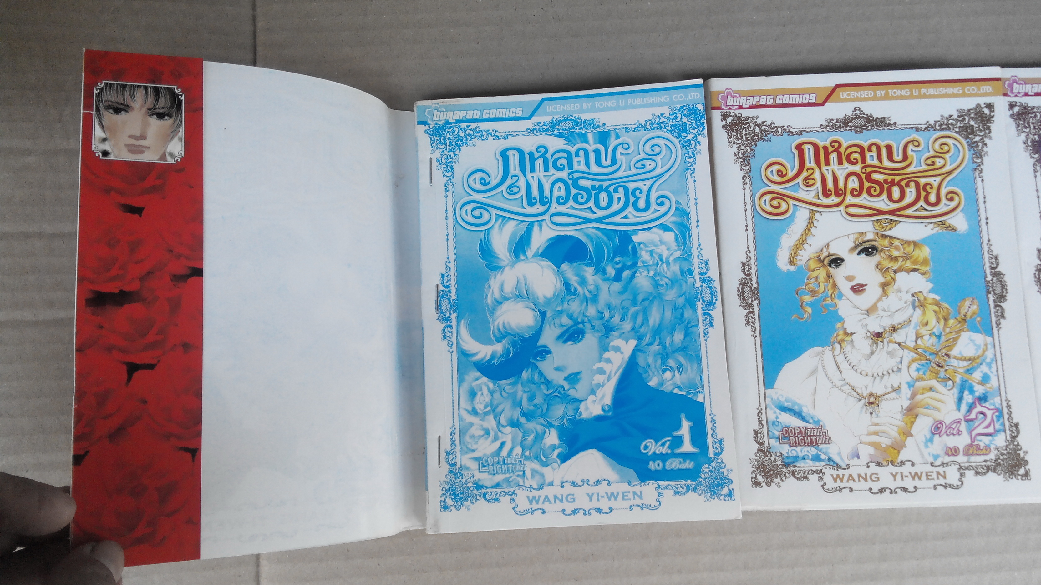 กุหลาบแวร์ซาย ครบชุด 4 เล่มจบ - สนพ.บูรพัฒน์ (หนังสือเช่า) **สินค้าหมด**