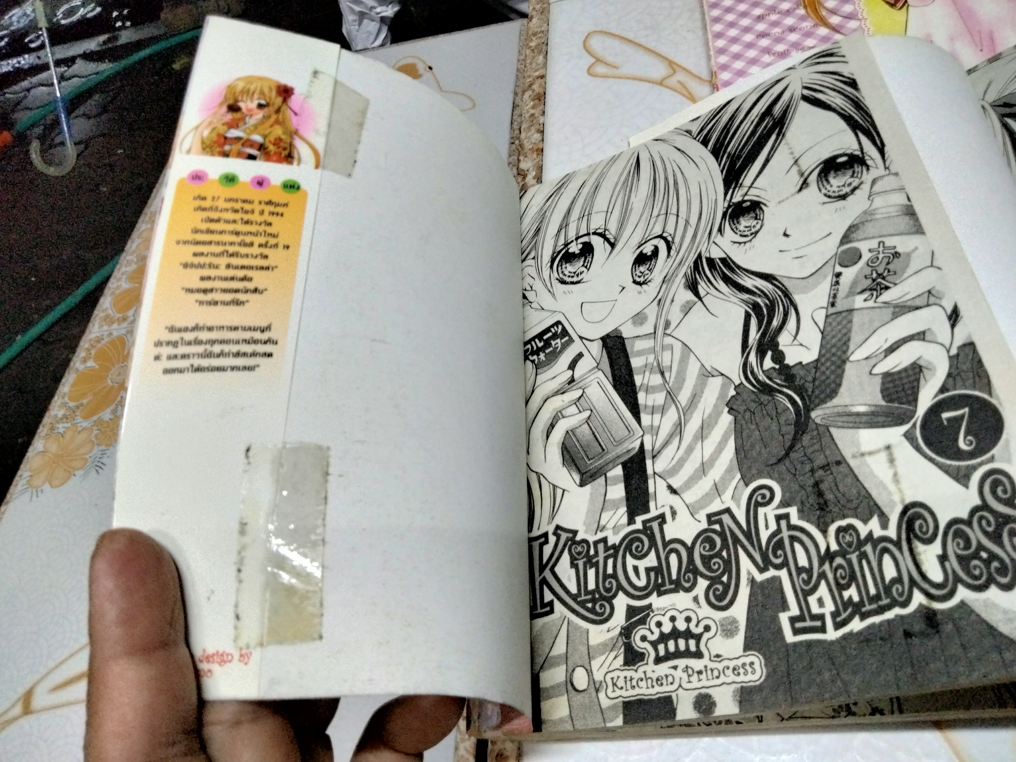 หนังสือการ์ตูน KITCHEN PRINCESS (เช่า สภาพดีพอใช้ - 10 เล่มจบ) โดย NATSUMI ANDO
