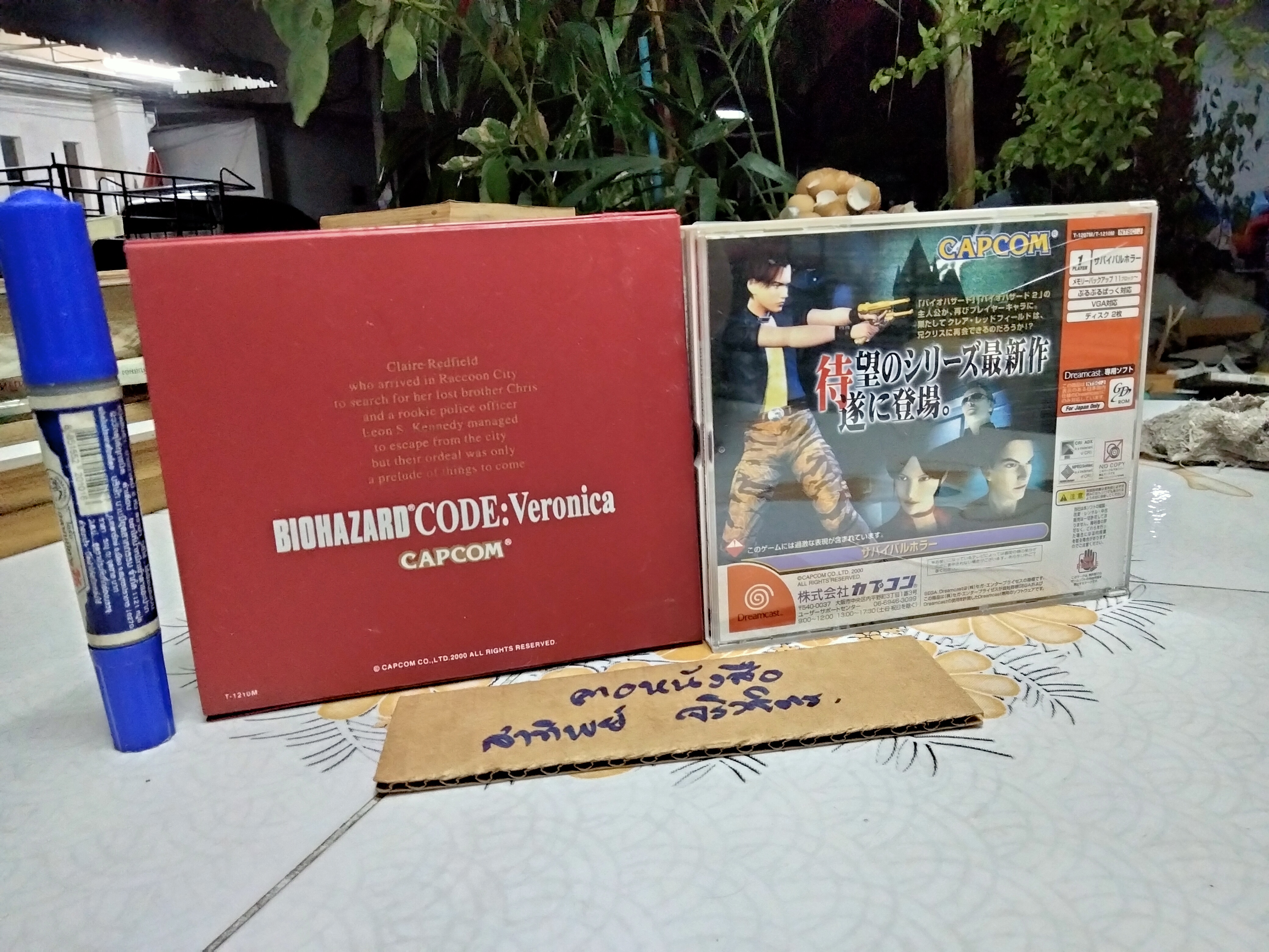 เกมส์ BioHazard CODE: Veronica แผ่นแท้ + กล่องนอก (2 แผ่น)