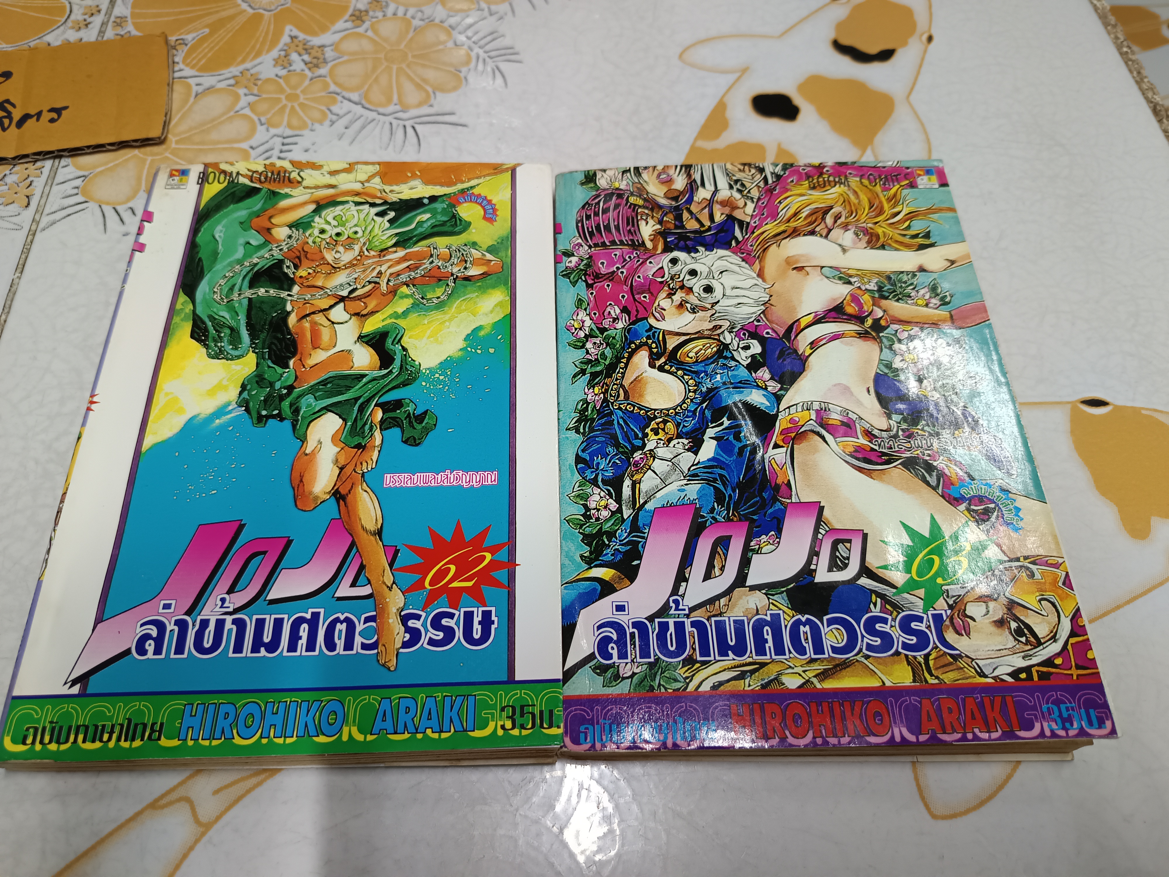 JOJO ล่าข้ามศตวรรษ ภาค 1-5 (มีแค่ 61 เล่ม จาก 63 เล่ม) ขาดเล่มที่ 27 , 52 (สภาพเช่า)