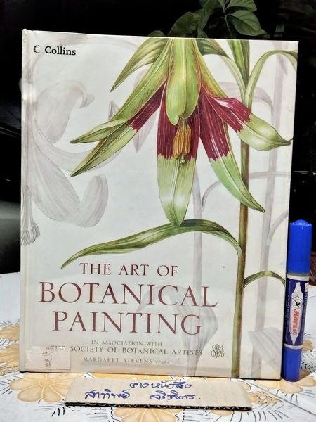 THE ART OF BOTANICAL PAINTING (ปกแข็ง) MARGARET STEVENS ศิลปะการวาดภาพประกอบพฤกษศาสตร์ **สินค้าหมด**