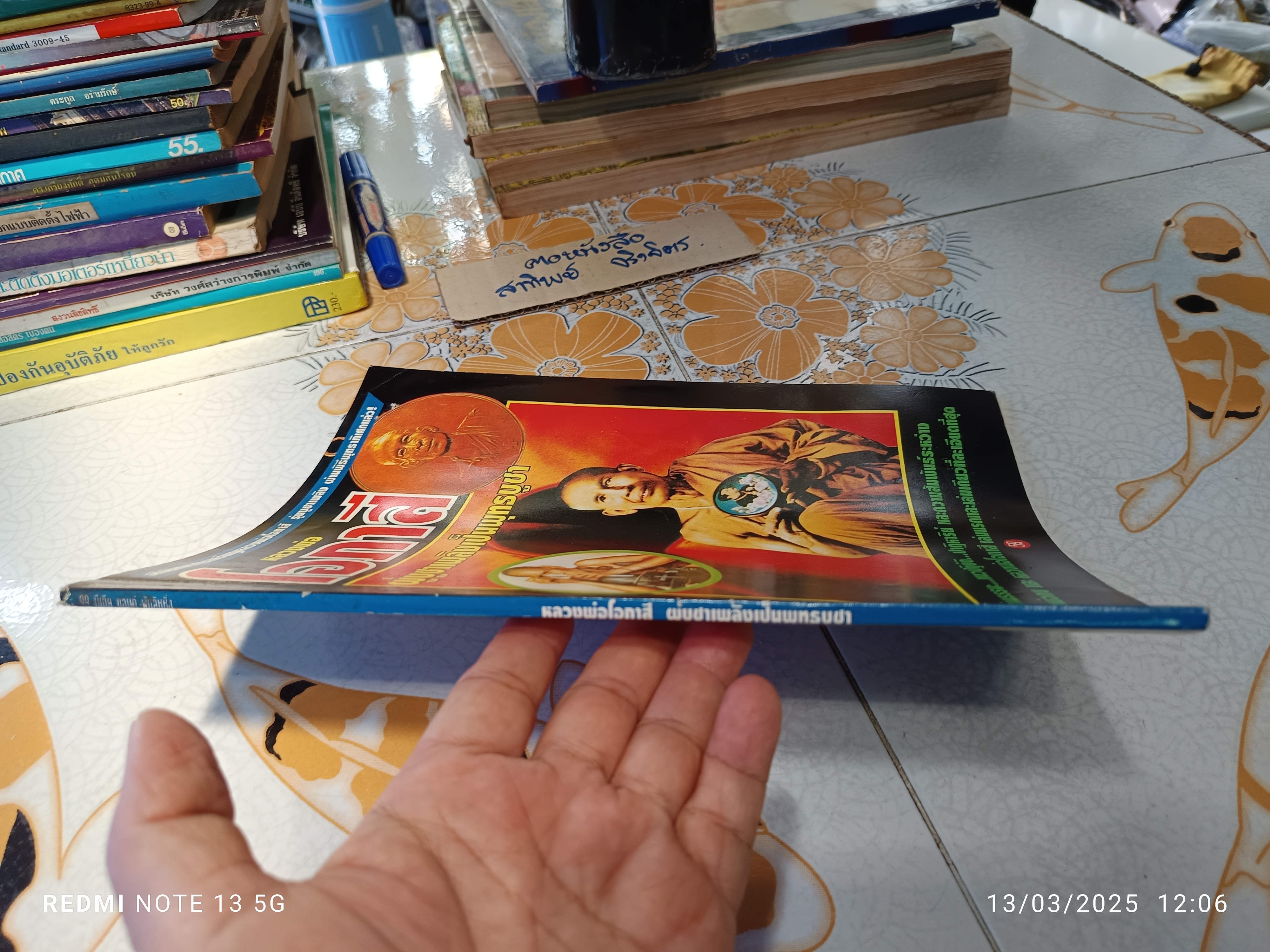 หลวงพ่อโอภาสี ผู้บูชาเพลิงเป็นพุทธบูชา