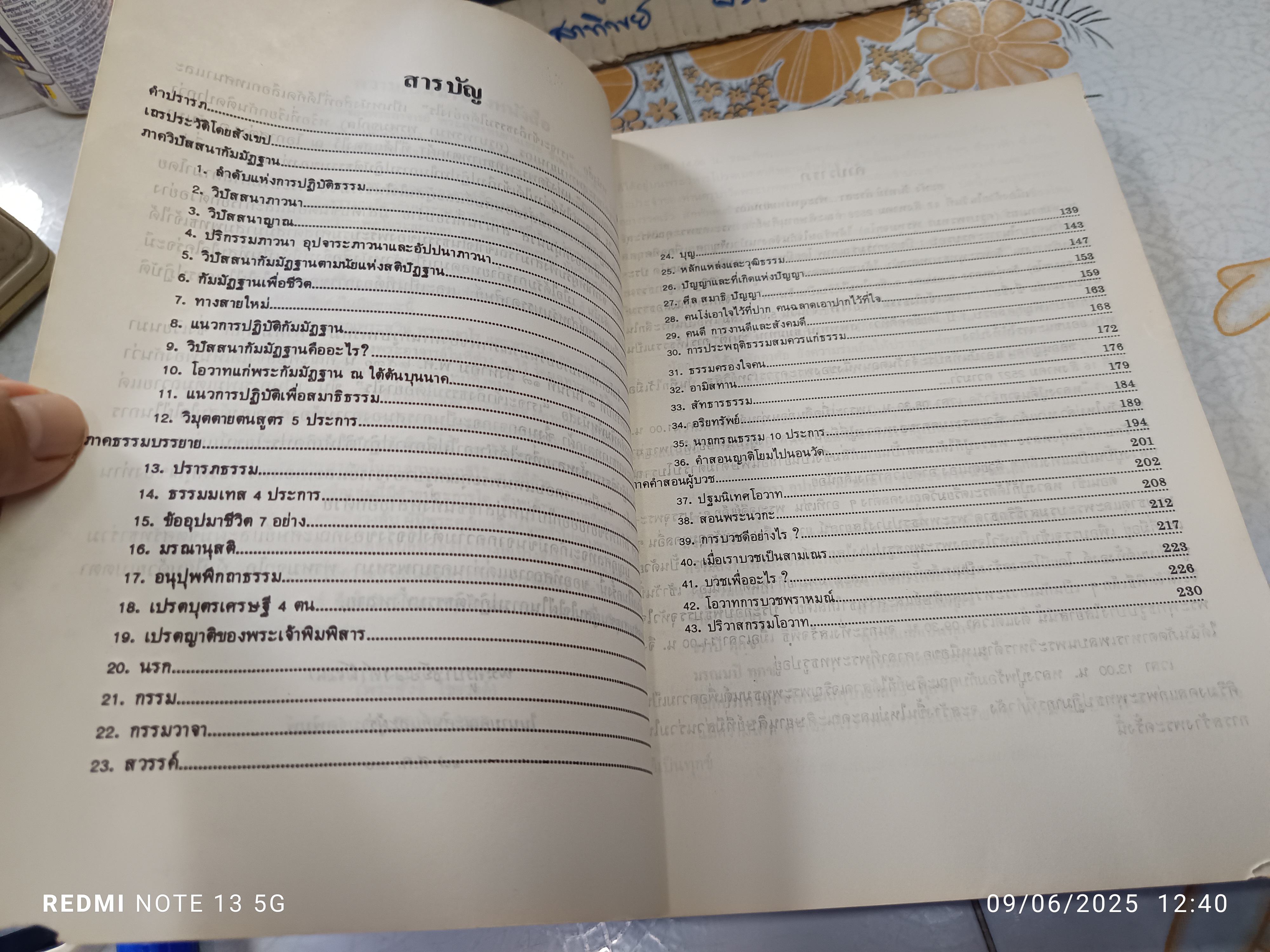 เราจะเข้าถึงธรรมได้อย่างไร โดย พระสุพรหมยานเถร (ครูบาพรหมา พรหมจกโก)