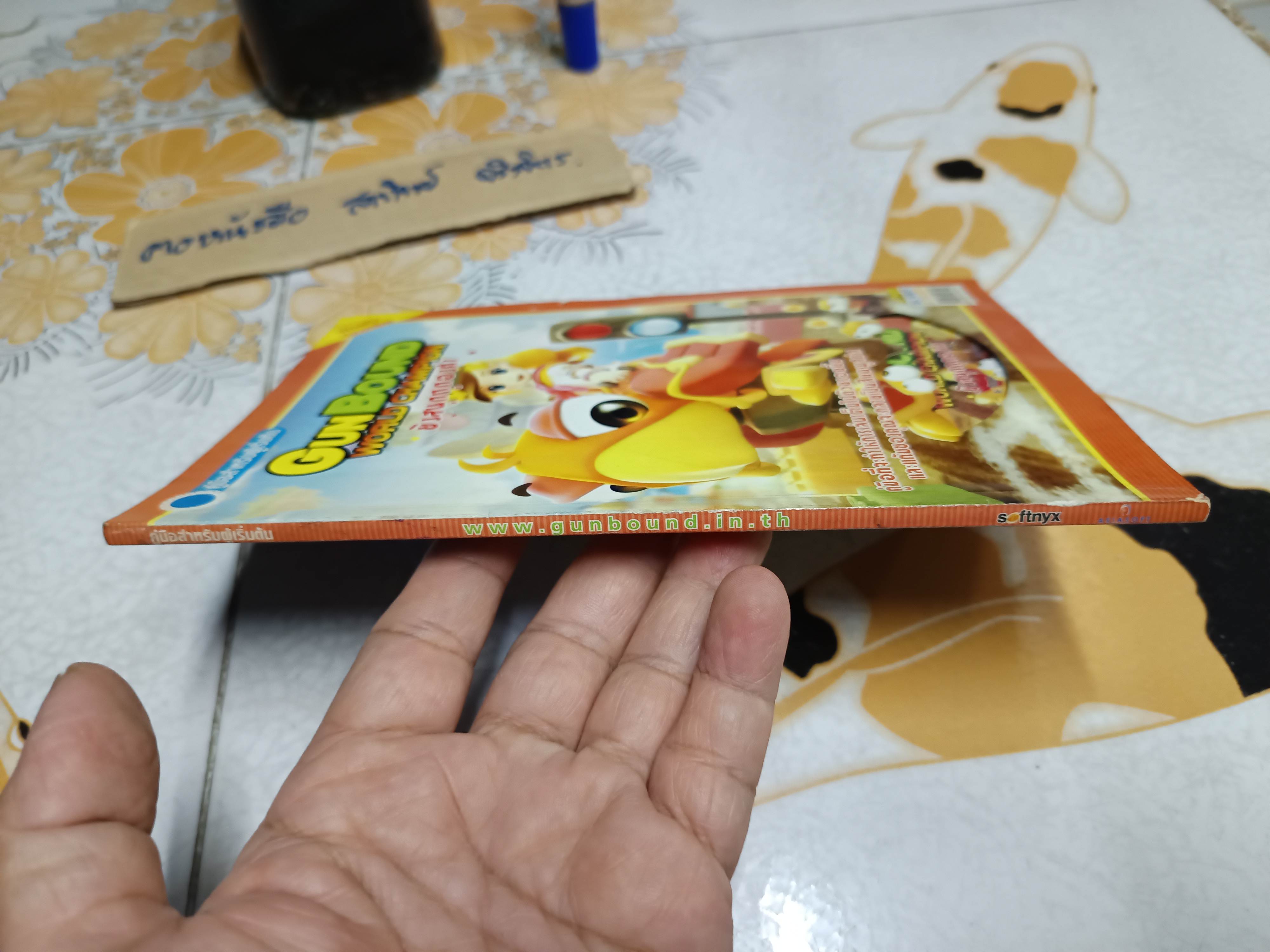 หนังสือเกมส์ Gun Bound world champion + cd คู่มือสำหรับผู้เริ่มต้น **สินค้าหมด**