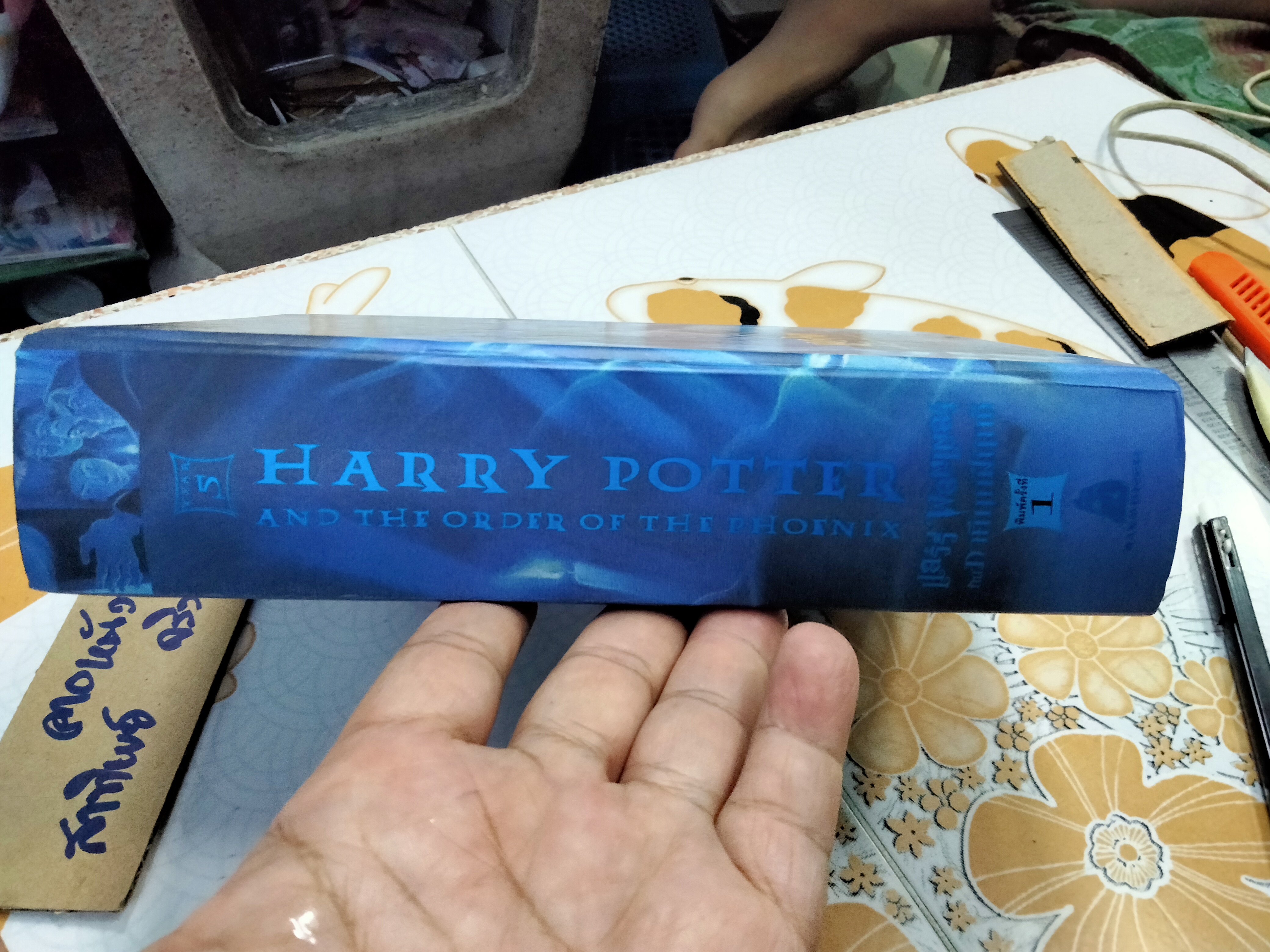 แฮร์รี่ พอตเตอร์ กับ ภาคีนกฟีนิกซ์ (พิมพ์ครั้งแรก-ปกแข็ง) **สินค้าหมด**