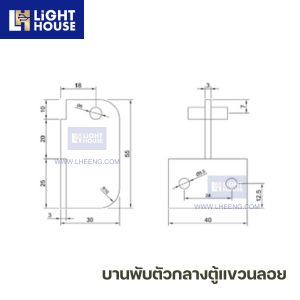บานพับตัวกลางตู้แขวนลอย