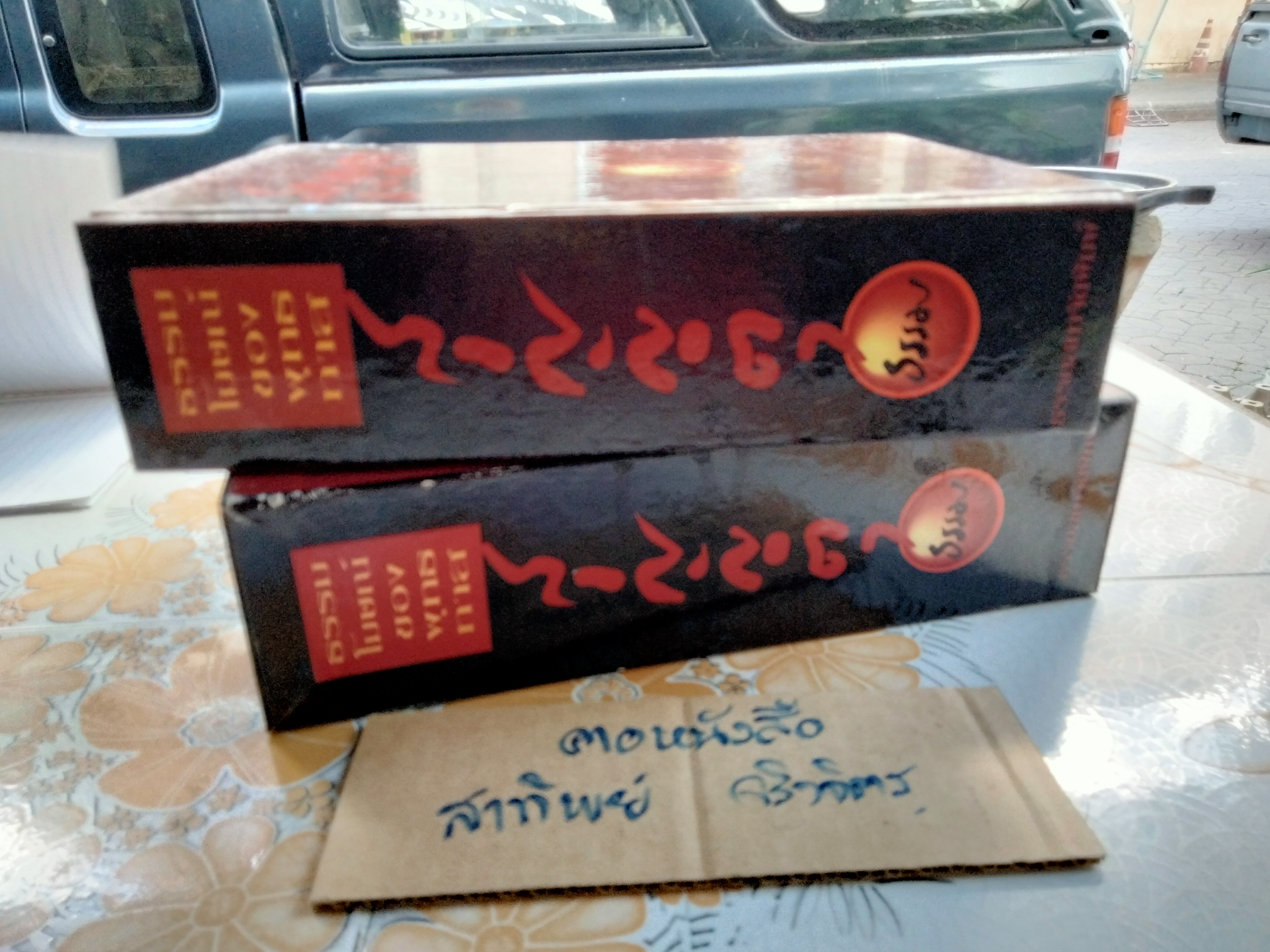 สุญญตาธรรม - สุญญตาปริทรรศน์ ฉบับรวมเล่มบริบูรณ์ (ปกแข็งพร้อมกล่อง) **สินค้าหมด**