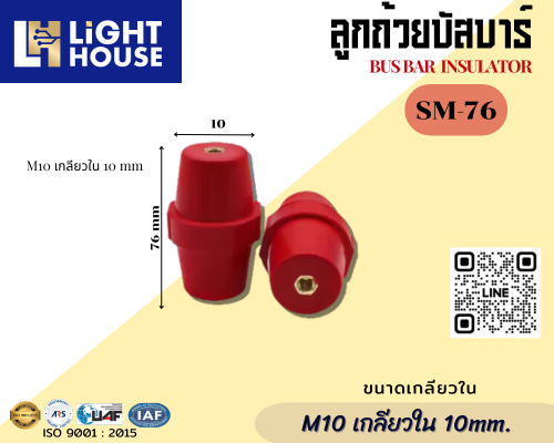 ลูกถ้วยบัสบาร์ รุ่น SM-76 "DAKO" M10