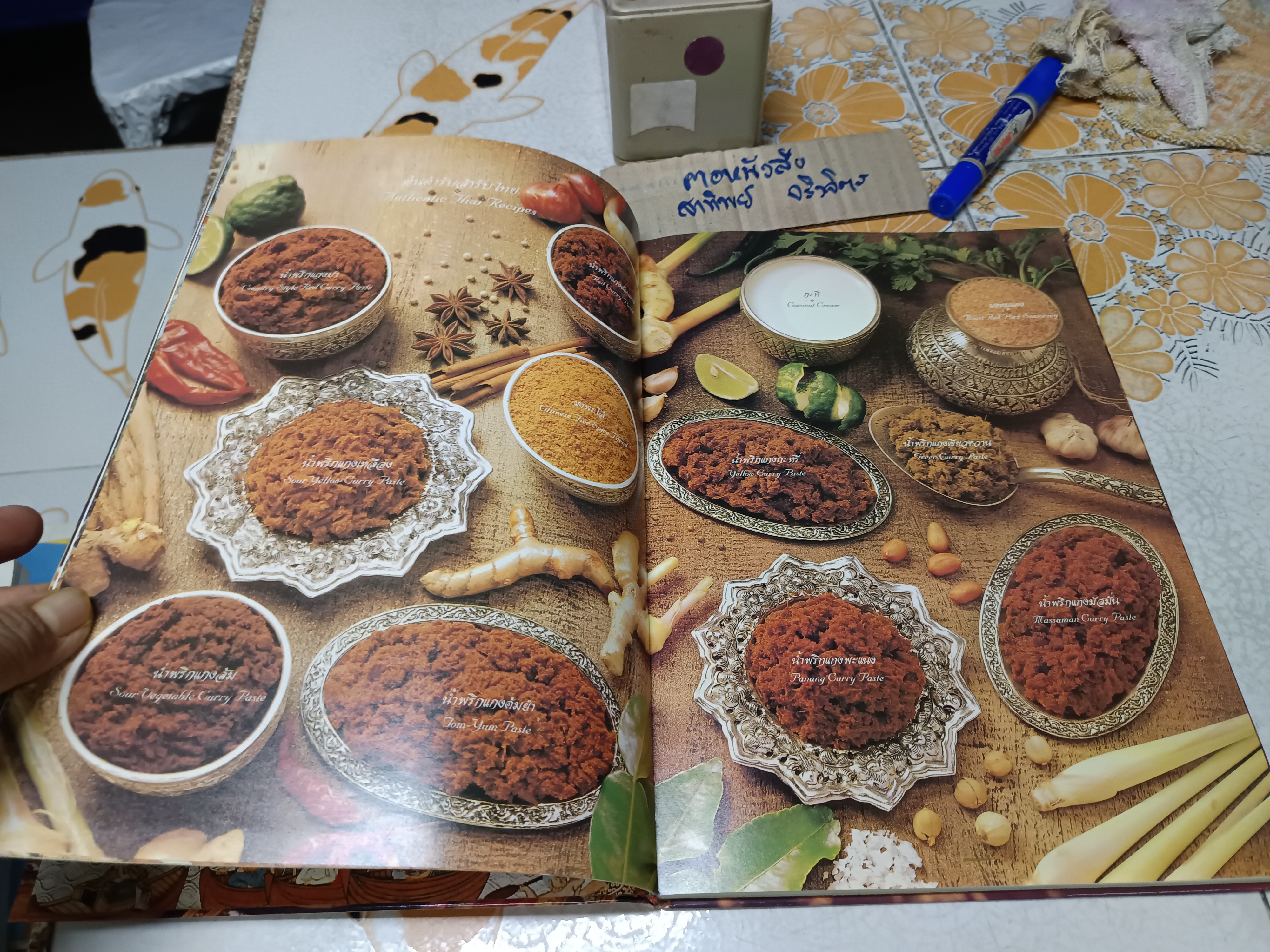 ตำรับไทย (เล่ม 2) โดย อ.ทัศนีย์ โรจนไพบูลย์ จัดพิมพ์โดย บ. เทพผดุงพรมะพร้าว พิมพ์ 2 ภาษา ไทย-อังกฤษ **มีเคล็ดลับต้นตำรับในการทำทุกเมนู **สินค้าหมด**