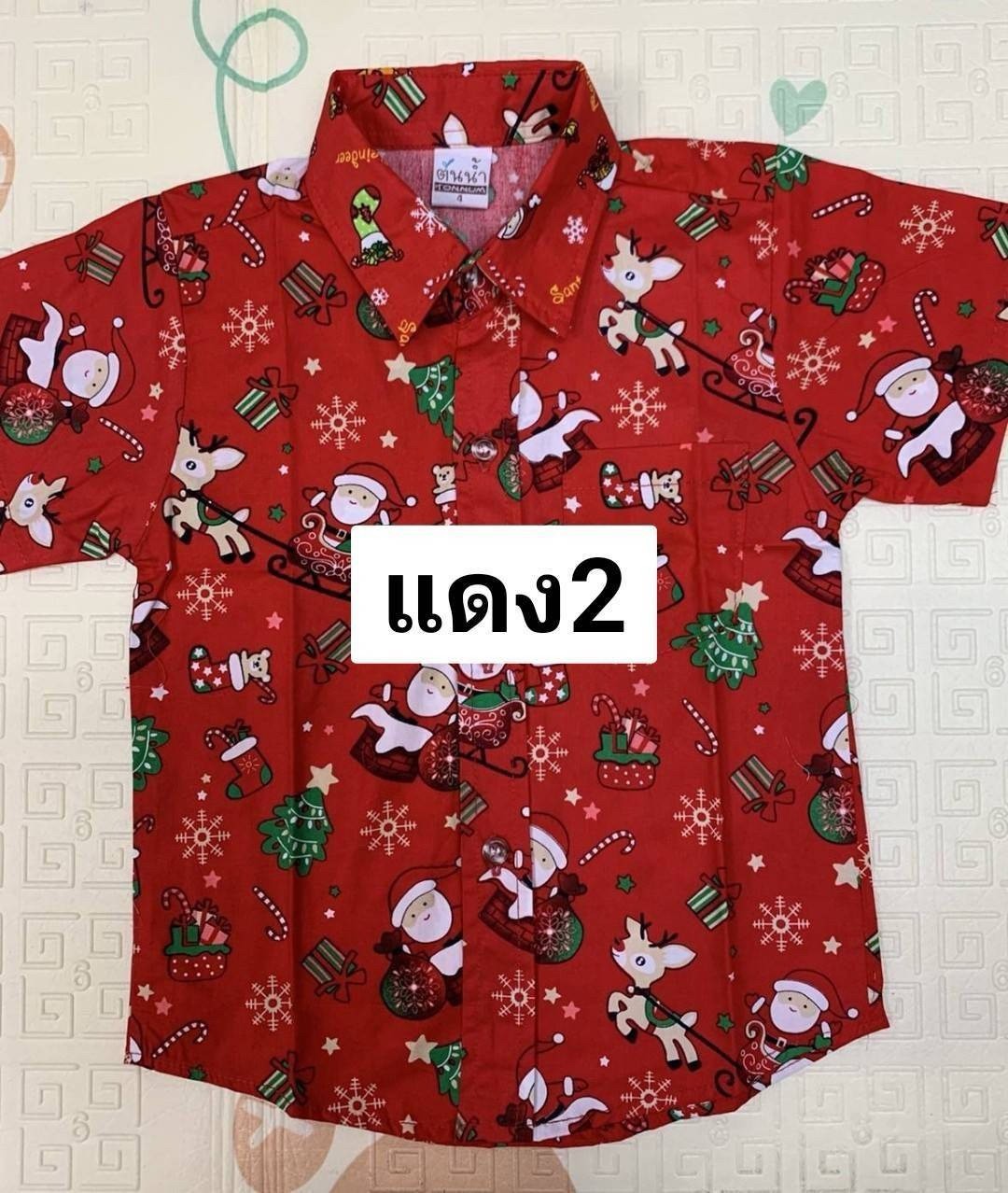 เสื้อเชิ้ตคริสต์มาส น้อง2ถึง14ปี