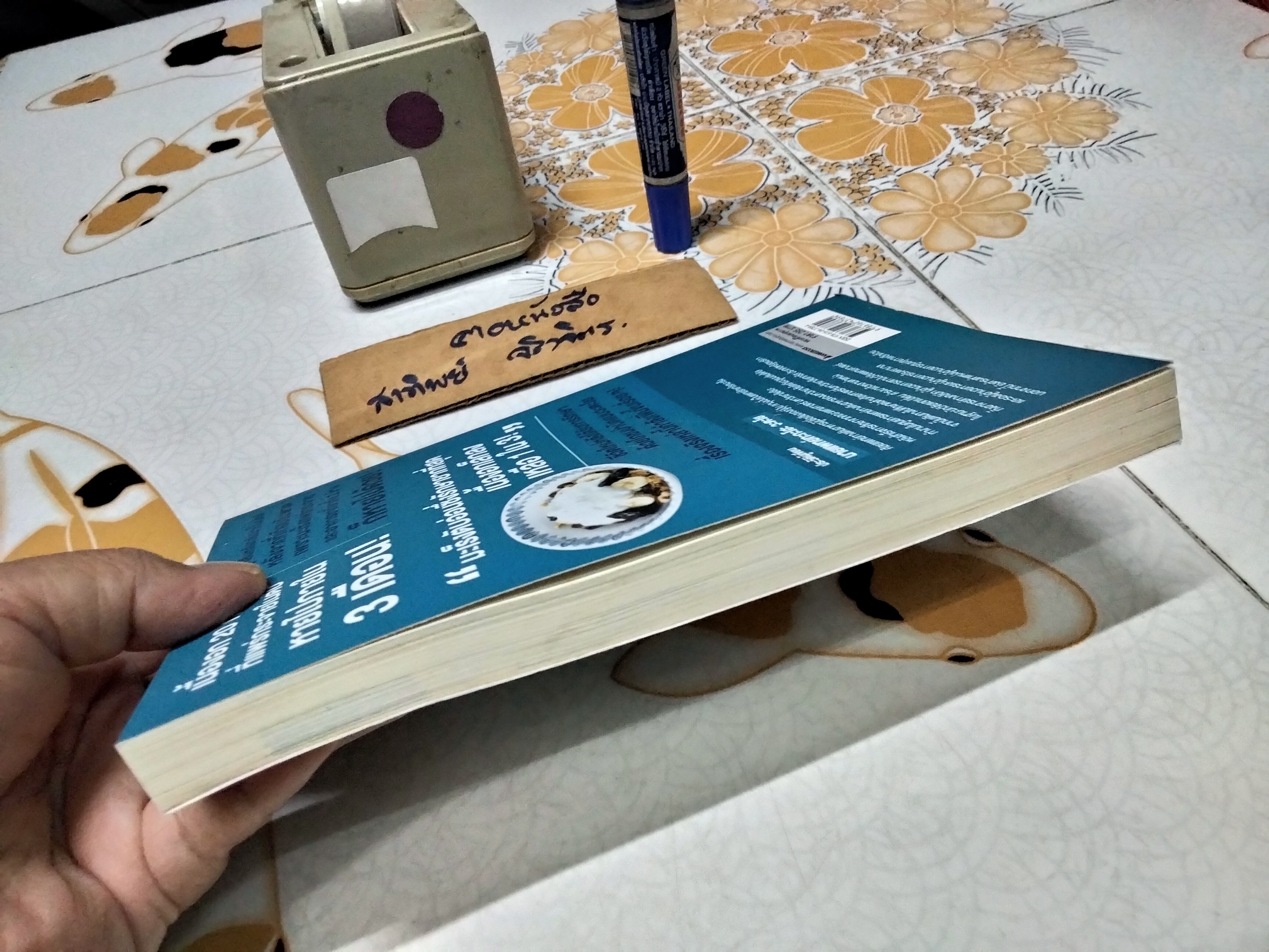 มะเร็งหายด้วยอาหาร โดย Takaho Watayo (ทะกะโฮะ วะตะโย) ชาญ ธนประกอบ แปล , พิมพ์ปี 2560 **สินค้าหมด**