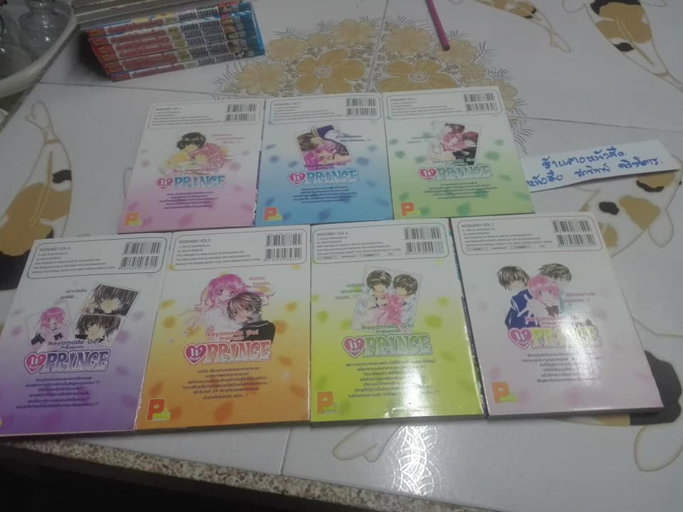 W DOUBLE PRINCE (7 เล่มจบ) - IKEYAMADA GO