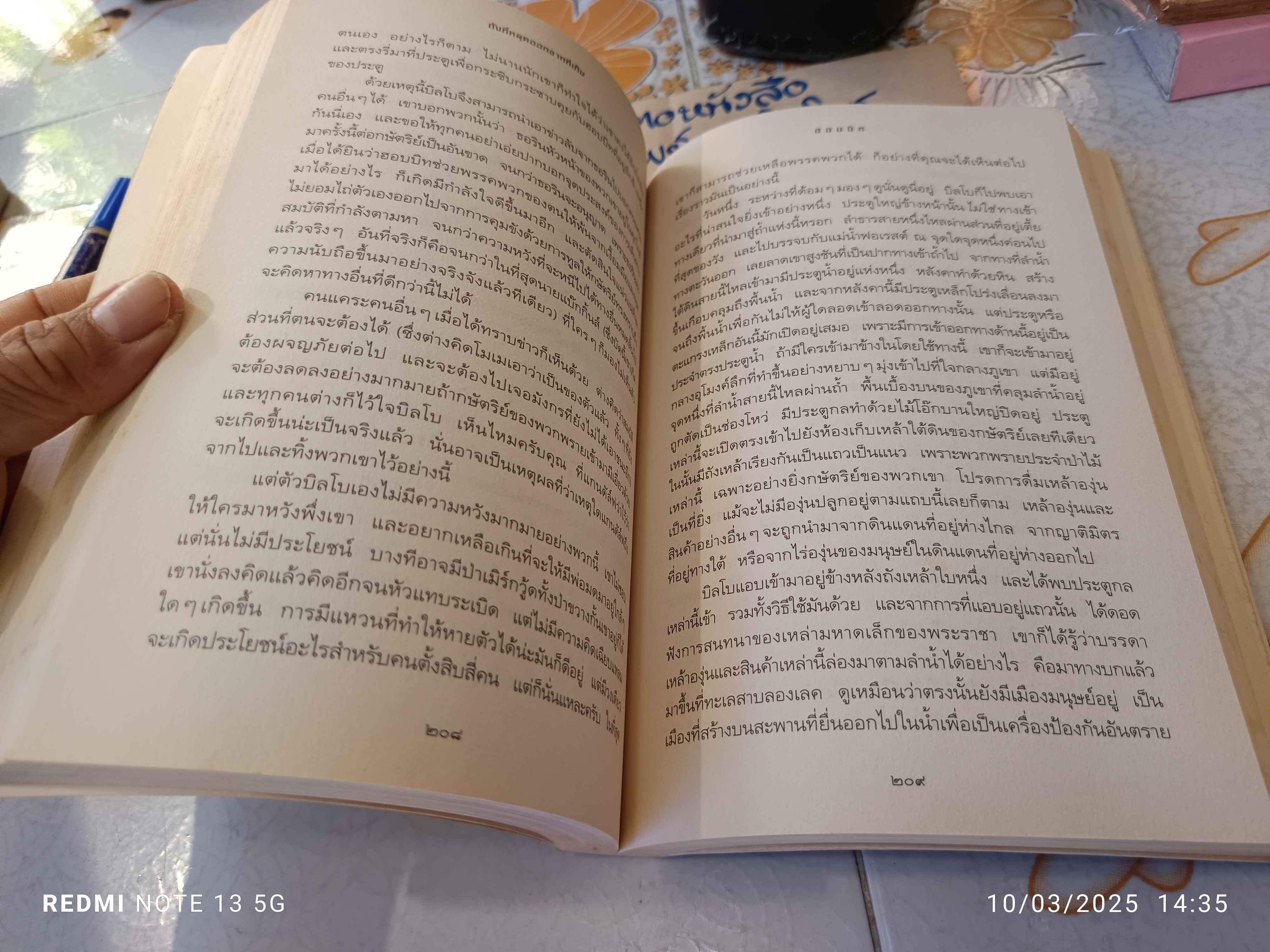 The Hobbit - ฮอบบิท เจ.อาร์.อาร์ โทลคีน เขียน สุดจิต ภิญโญยิ่ง แปล พิมพ์ครั้งแรกพ.ศ 2545 **สินค้าหมด**