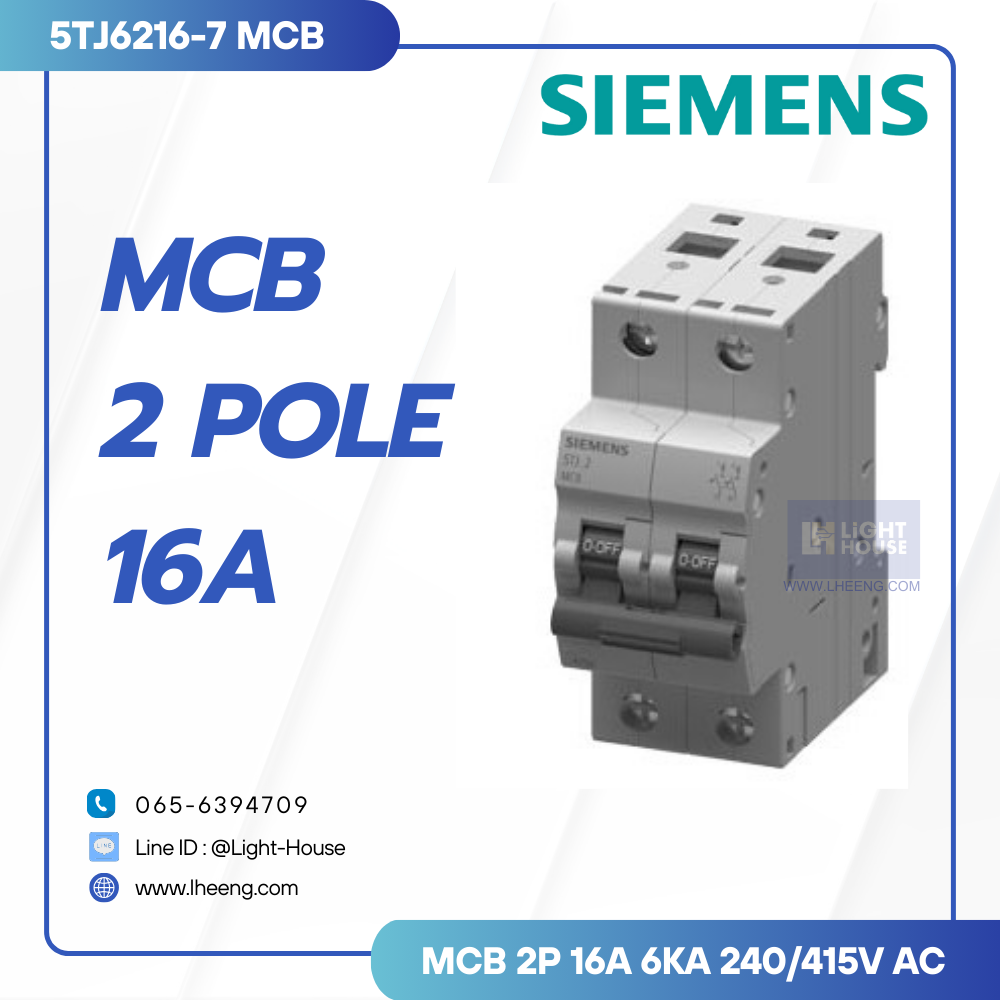 "SIEMENS" เบรกเกอร์ MCB 2P 16A 6kA 415V ac