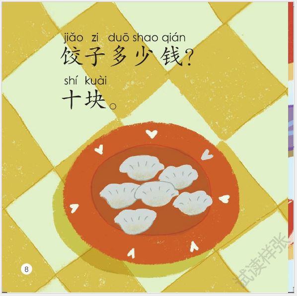 หนังสืออ่านนอกเวลาภาษาจีนชุดสมาร์ทแคท: ระดับอนุบาลชุดที่ 4(10 เล่ม/ชุด) 轻松猫——中文分级读物（幼儿版）第四级 SmartCat-Graded Chinese Readers Level 4 (10 Vols./Set)