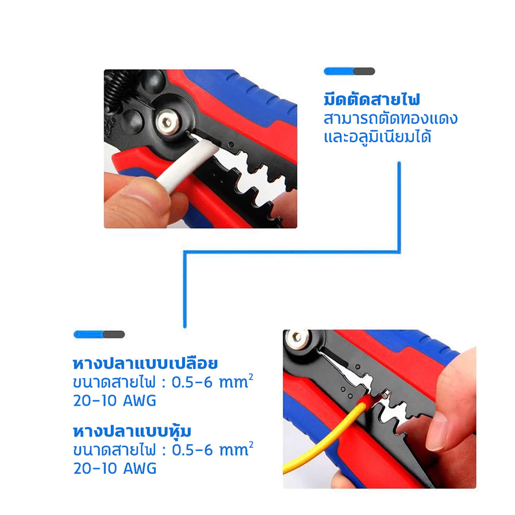 คีมปอกสายไฟอัตโนมัติ รุ่น SW-D2