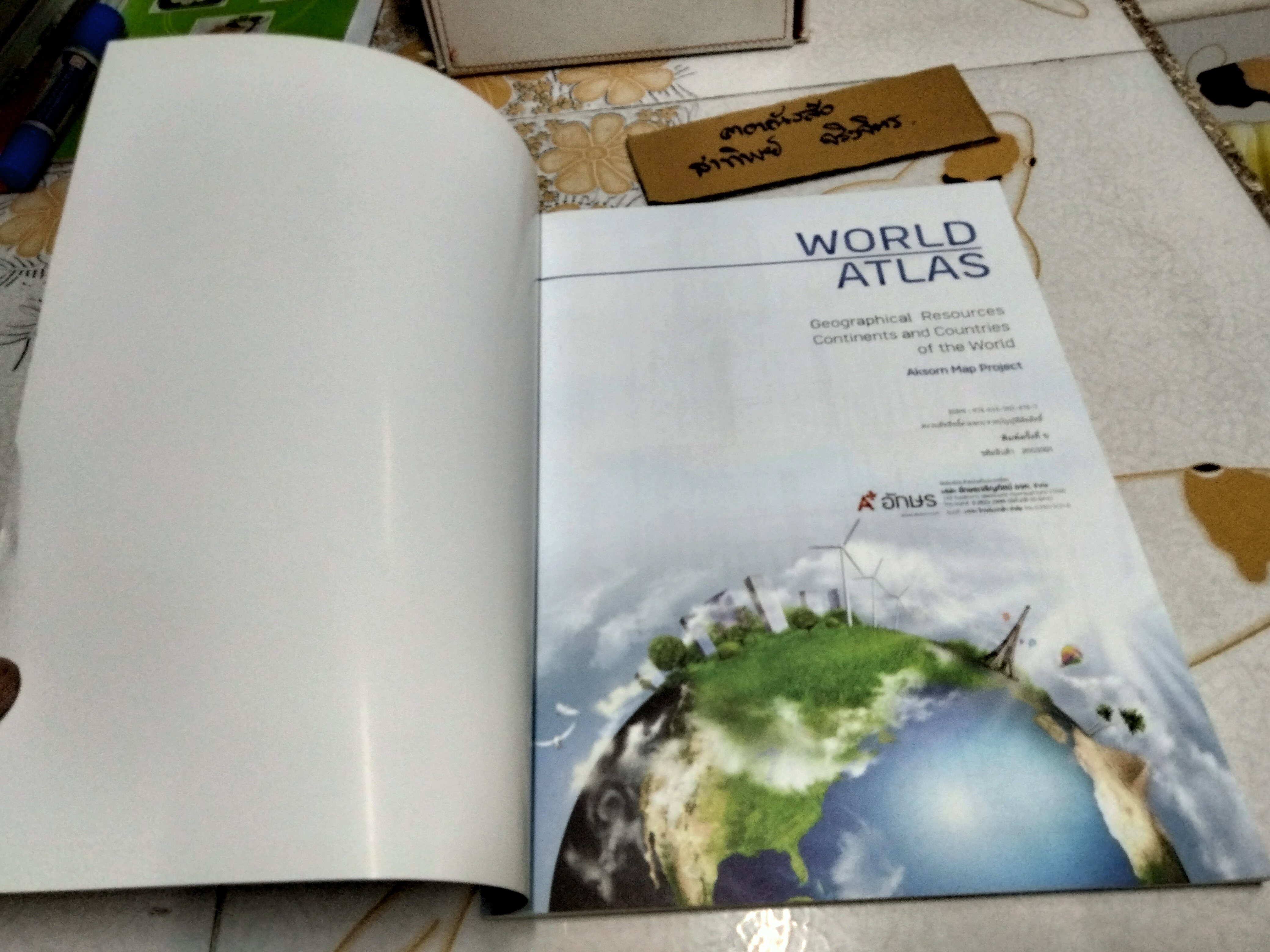 WORLD ATLAS, NEW VERSION อักษรเจริญทัศน์ จัดพิมพ์ครั้งที่ 5 **สินค้าหมด**