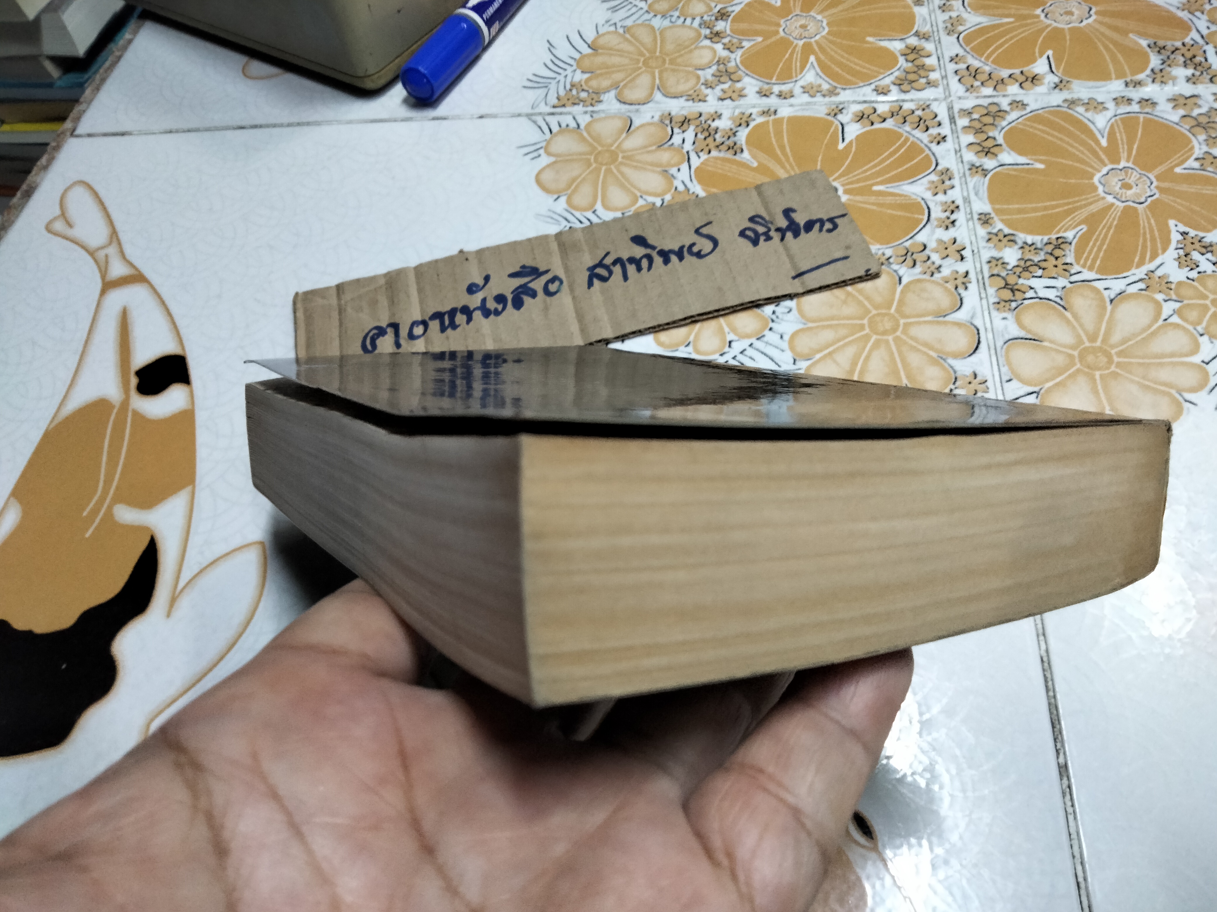 พันธุ์หมาบ้า - ชาติ กอบจิตติ (พิมพ์ครั้งที่ 17/2544) **สินค้าหมด**