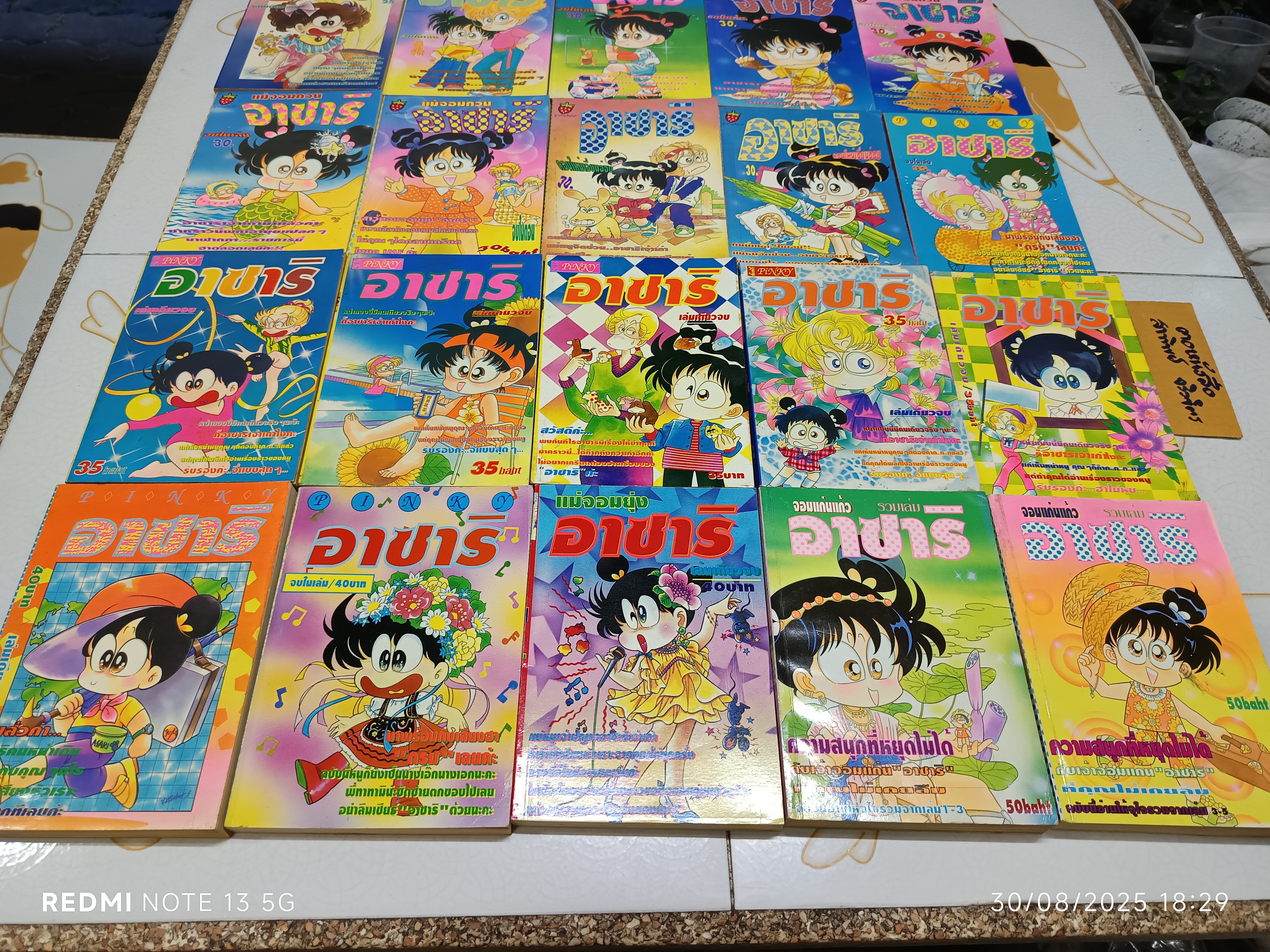 (ขายรวม 20 เล่ม) หนังสือการ์ตูนอาซาริ #จอมแก่นแก้วอาซาริ #อาซาริจอมแก่น #แม่จอมยุ่งอาซาริ (หลากหลายชื่อ)