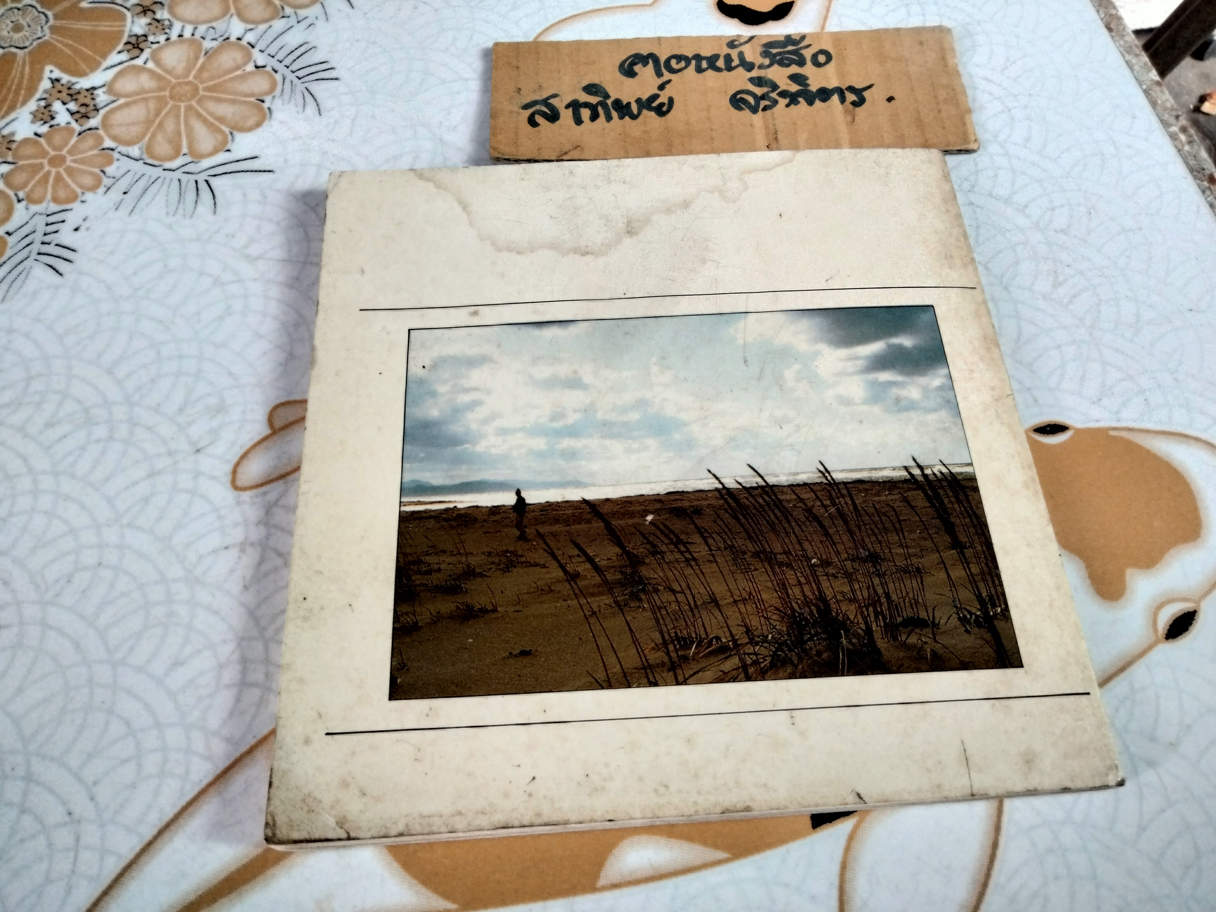 คือดนตรีลำเค็ญ คือคนคาราวาน โดย สุรชัย จันทิมาธร พิมพ์ครั้งแรก สิงหาคม 2528, ปก รูปเล่ม โดย ผไท ภูธา / ภาพประกอบโดย สุรชัย จันทิมาธร - มงคล อุทก