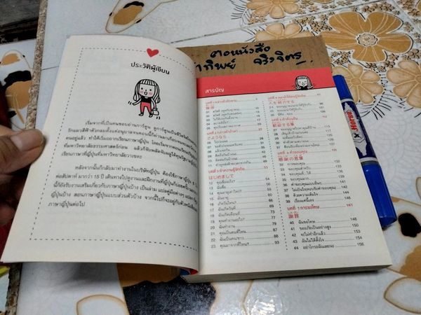 Quick Japanese ภาษาญี่ปุ่น พูดเลย Ebidora เขียน สนพ พราว