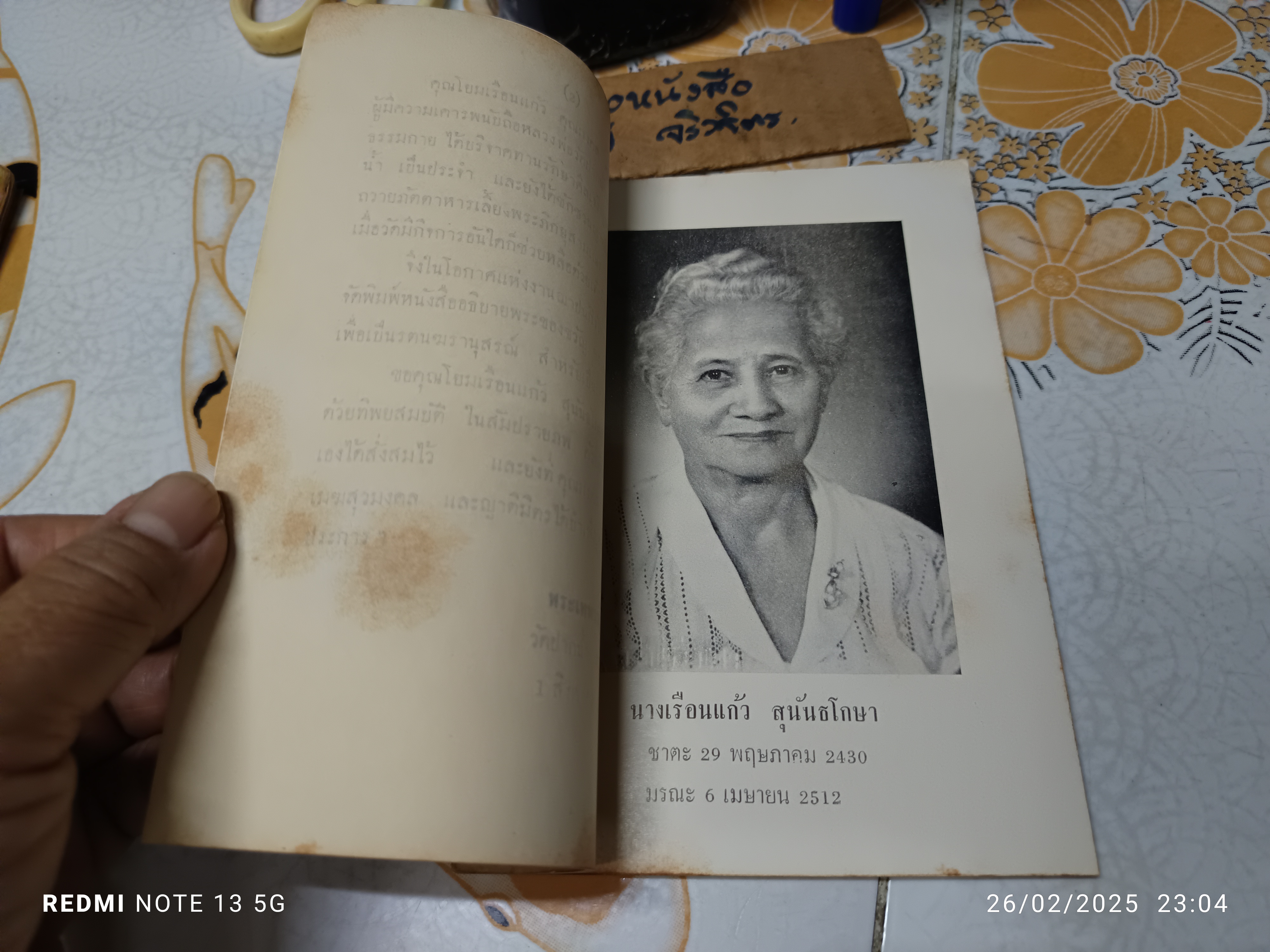 คำอธิบายพระของขวัญ ของพระมงคลเทพมุนี (หลวงพ่อวัดปากน้ำ)