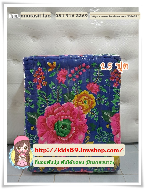 ที่นอนพับนุ่น พับได้3ตอน (มีหลายขนาด)