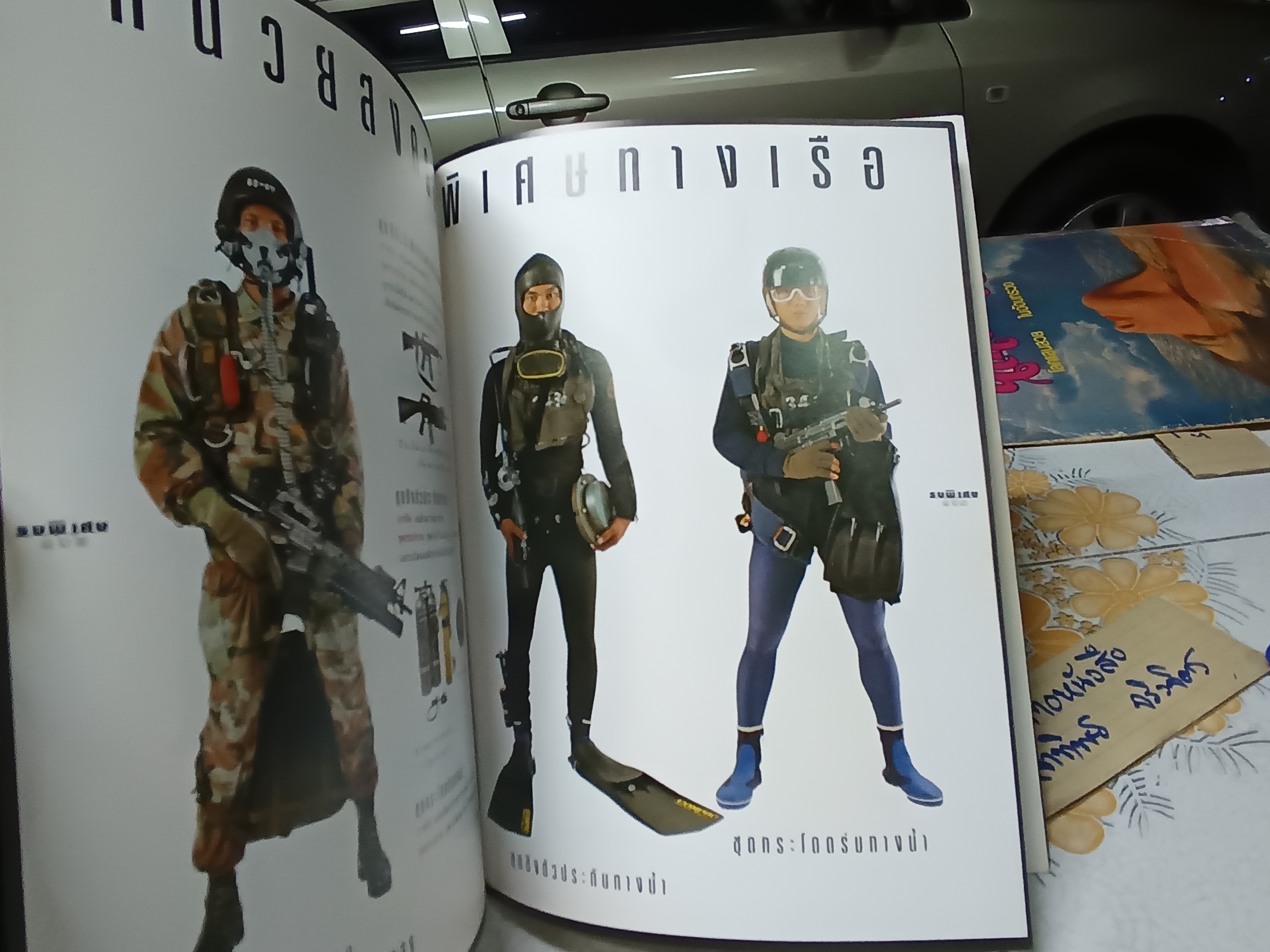 นิตยสารสารคดี (ฉบับพิเศษ) หลักสูตรคนกล้า - รบพิเศษ รวมสารคดี- ภาพ การฝึกของนักรบเลือดเหล็กชีวิตเพื่อชาติ **สินค้าหมด**