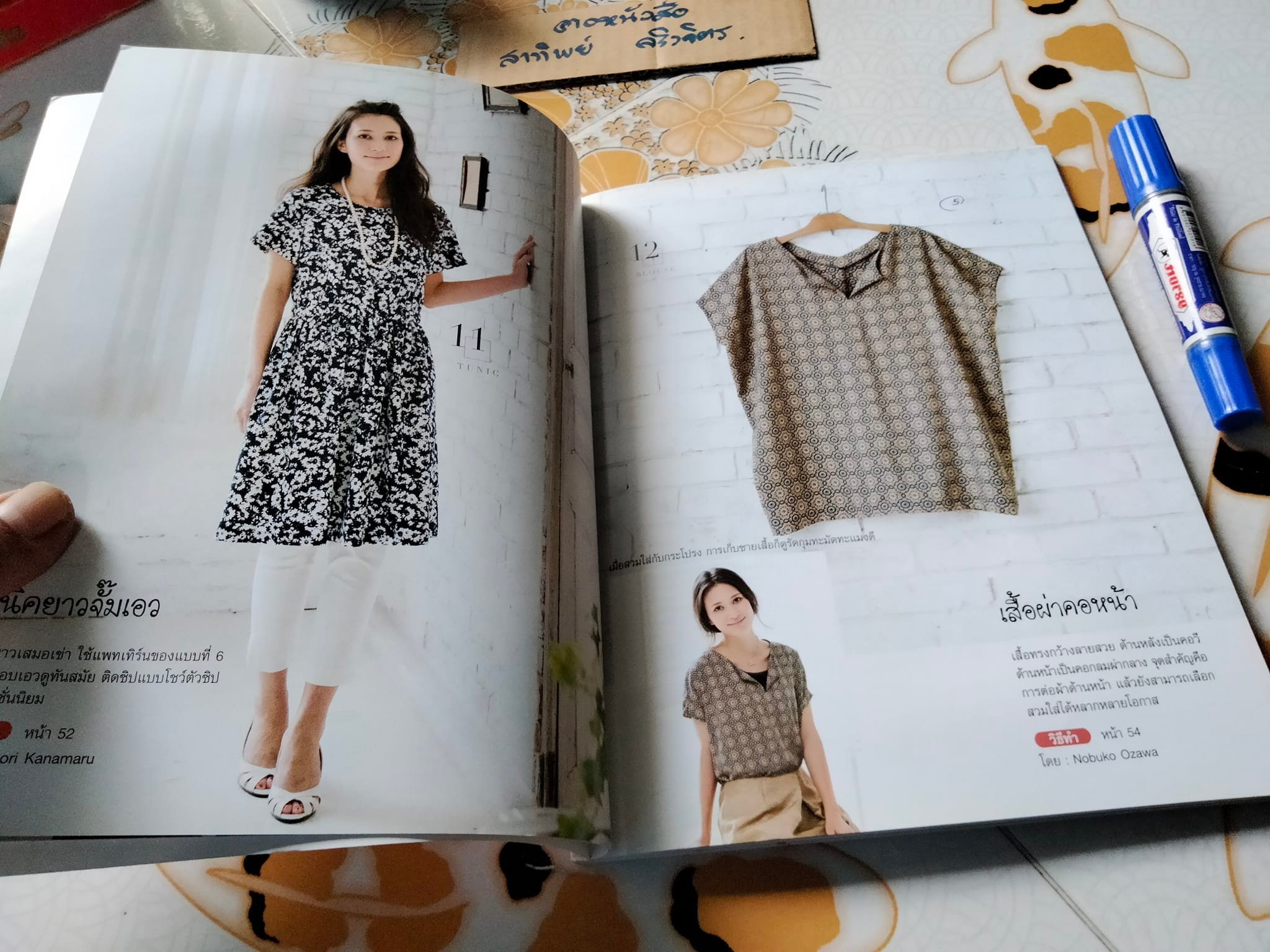 เสื้อทูนิคสไตล์ลำลอง BLOUSE & TUNIC (พร้อมแพทเทิร์น) **สินค้าหมด**