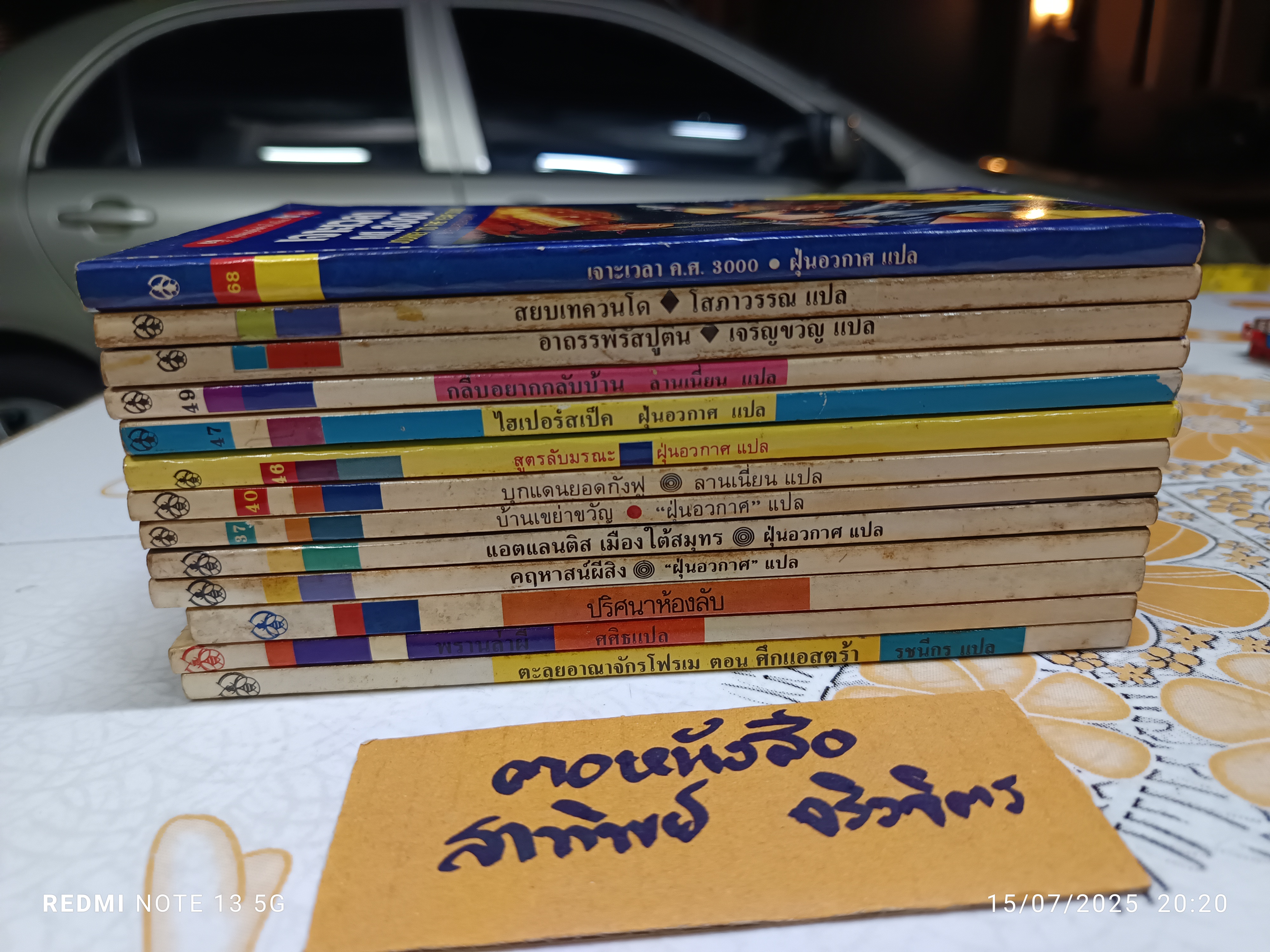 ขายรวม 13 เล่ม (ไม่แยก) หนังสือชุดผจญภัยตามใจเลือก สำนักพิมพ์หิ่งห้อย **สินค้าหมด**