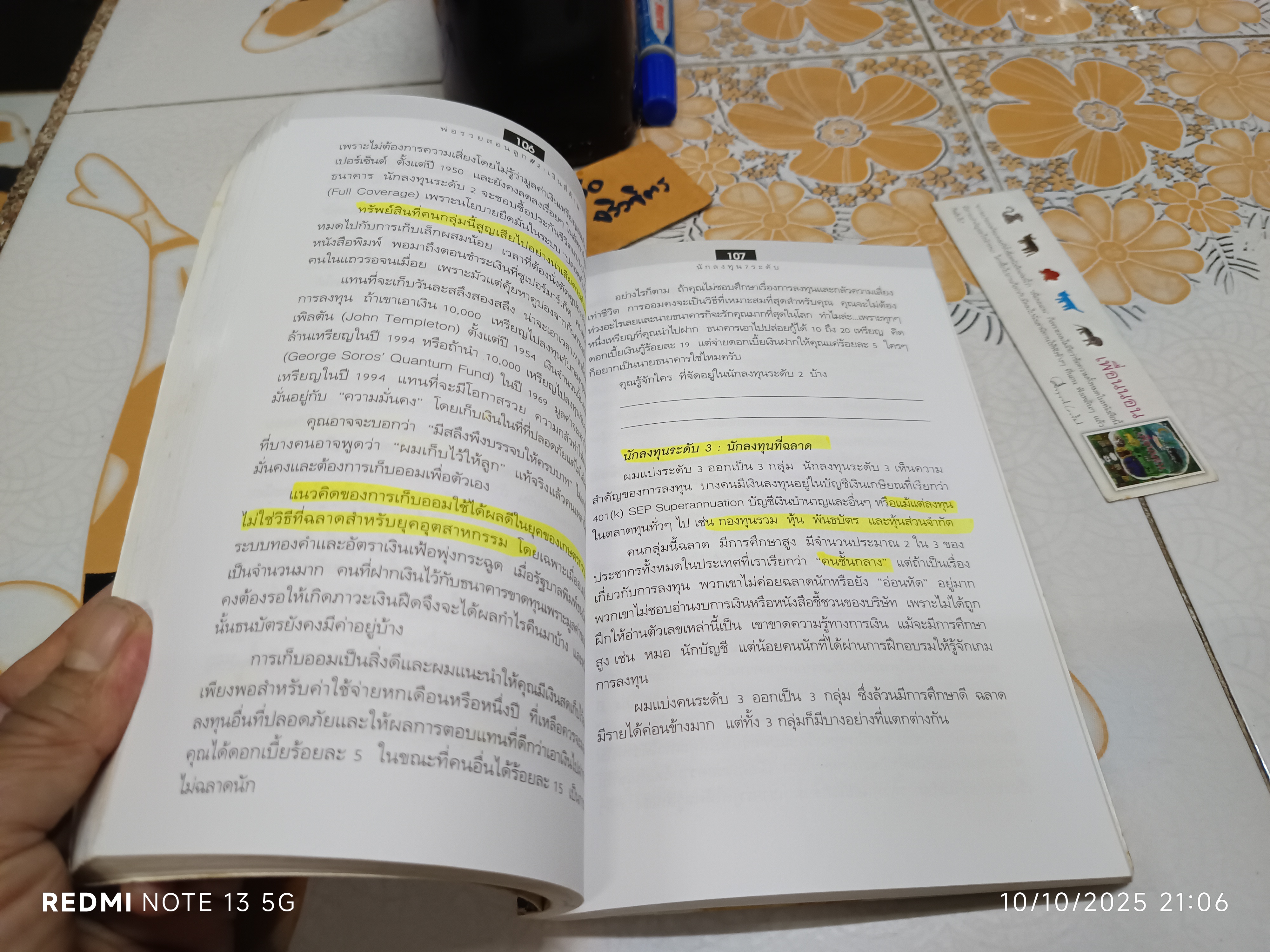 พ่อรวยสอนลูก #2 เงินสี่ด้าน (Rich Dad's Cashflow Quadrant) Robert T .Kiyosaki, Sharon L. Lechter C.P.A. เขียน นันทวัน รุจิวงศ์, วิเชียร เลิศกิจการ เรียบเรียง