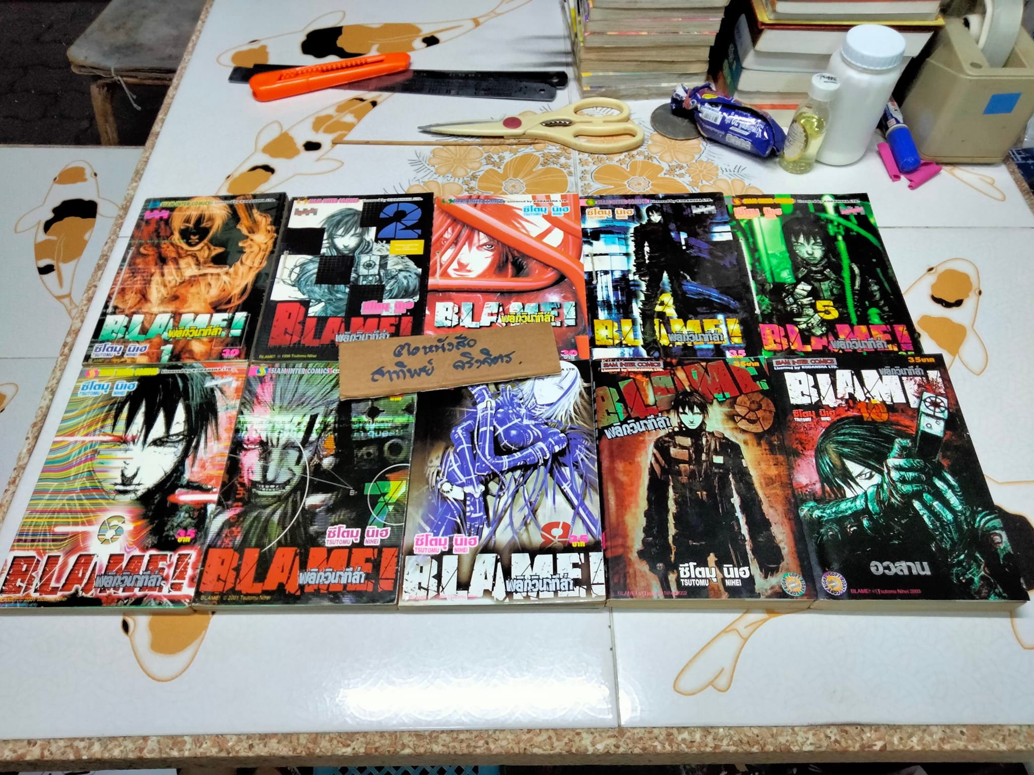 BLAME พลิกวินาทีล่า (10 เล่มจบ) - หนังสือเช่า **สินค้าหมด**