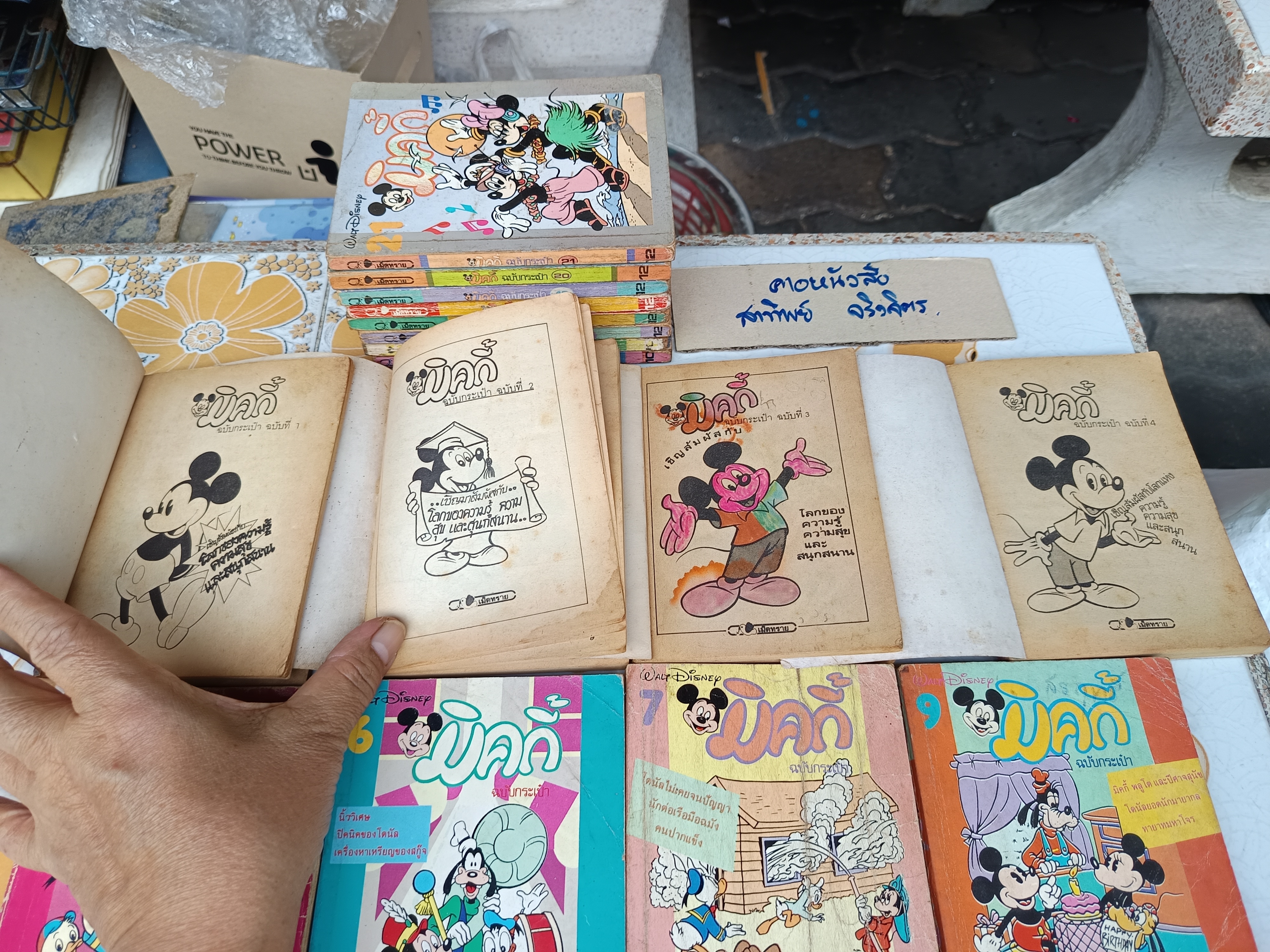 ขายรวม 16 เล่ม มิคกี้ ฉบับกระเป๋า - สนพ.เม็ดทราย