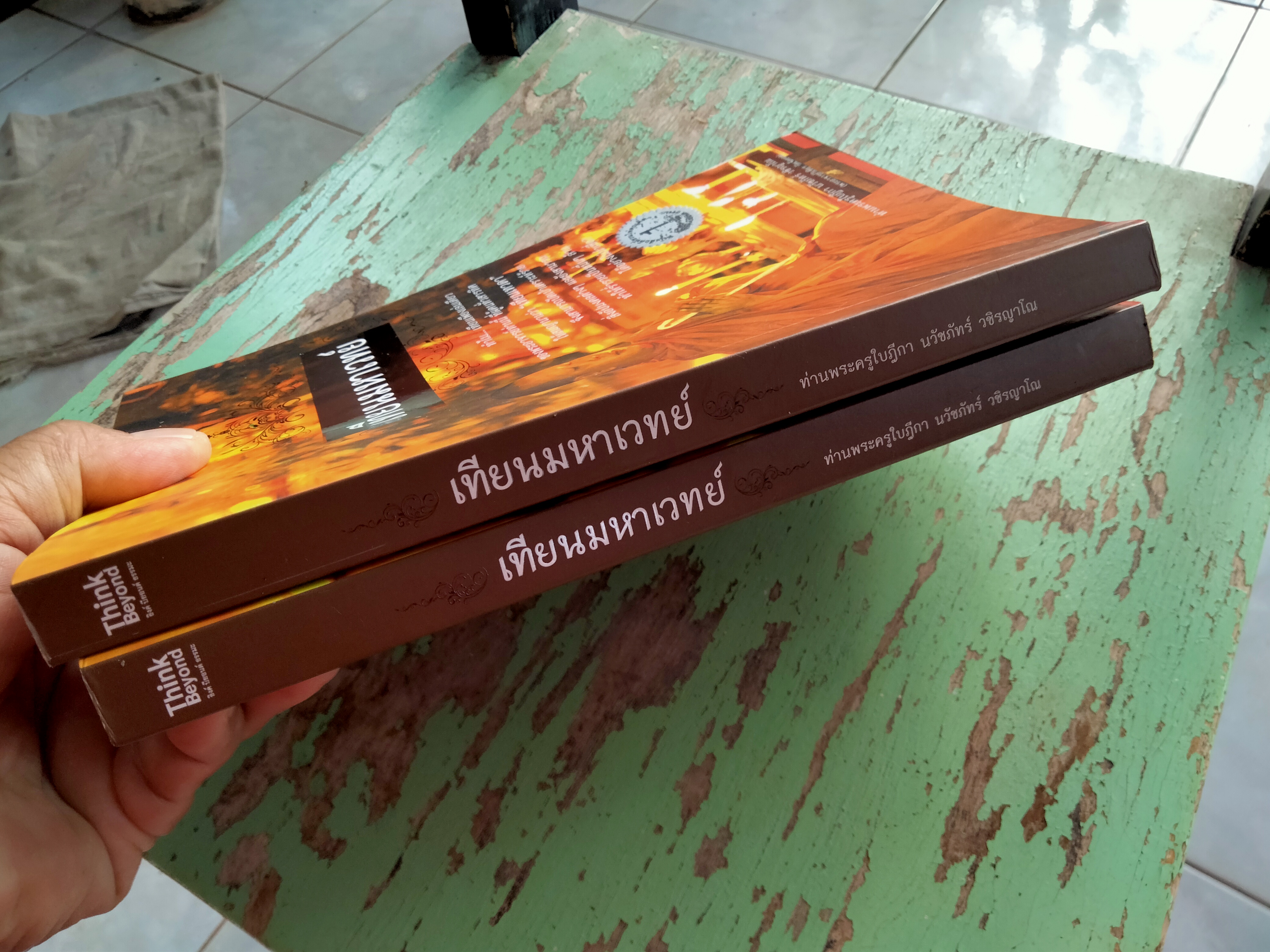 เทียนมหาเวทย์ โดย ท่านพระครูใบฎีกา นวัชภัทร์ วชิรญาโณ (พระอาจารย์วิเชียร วัดเจ็ดยอด) **สินค้าหมด**