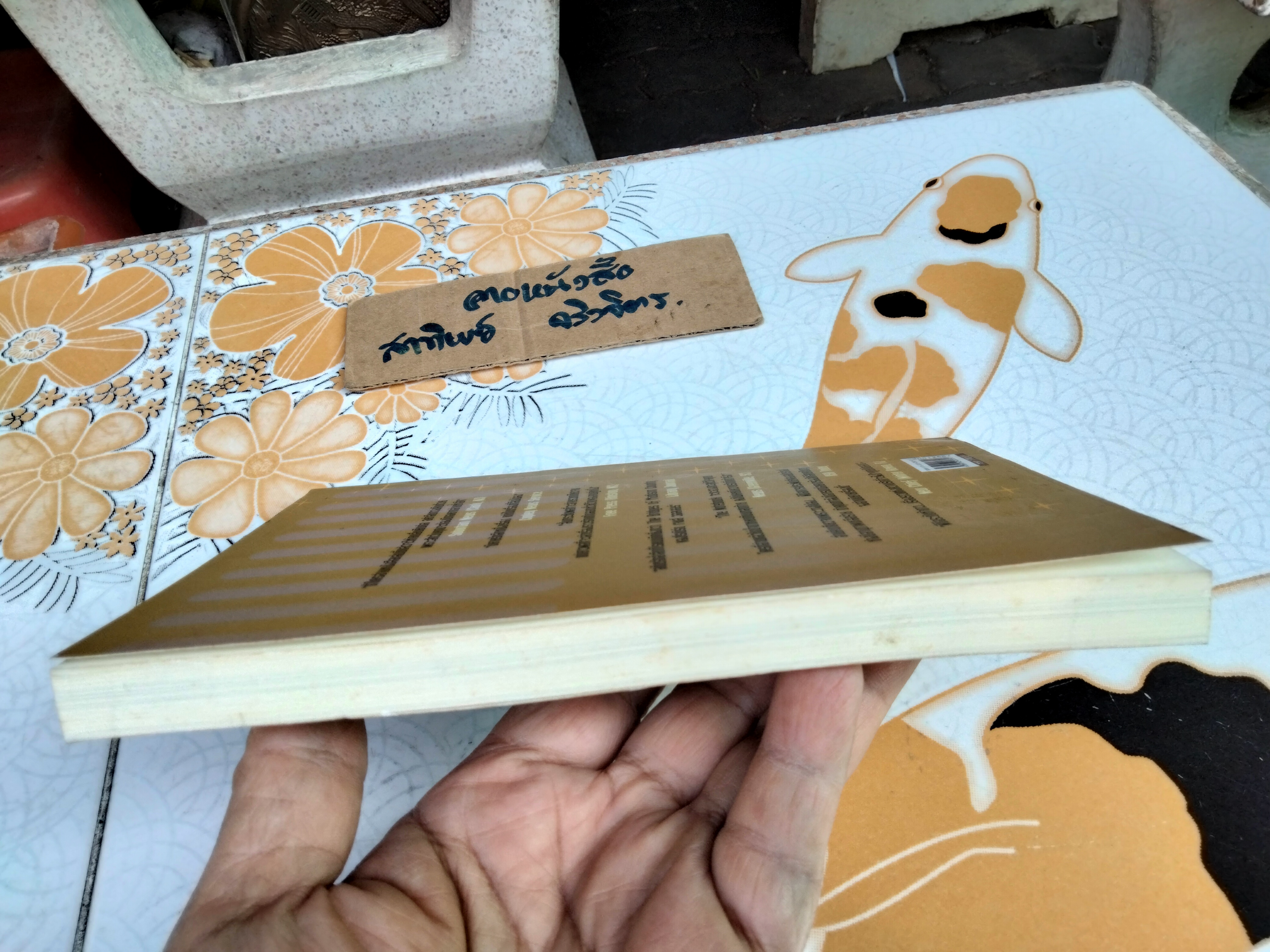 The Notebook ปาฏิหาริย์บันทึกรัก - Nicholas Sparks , จิระนันท์ พิตรปรีชา แปล (พิมพ์ 6/2545)