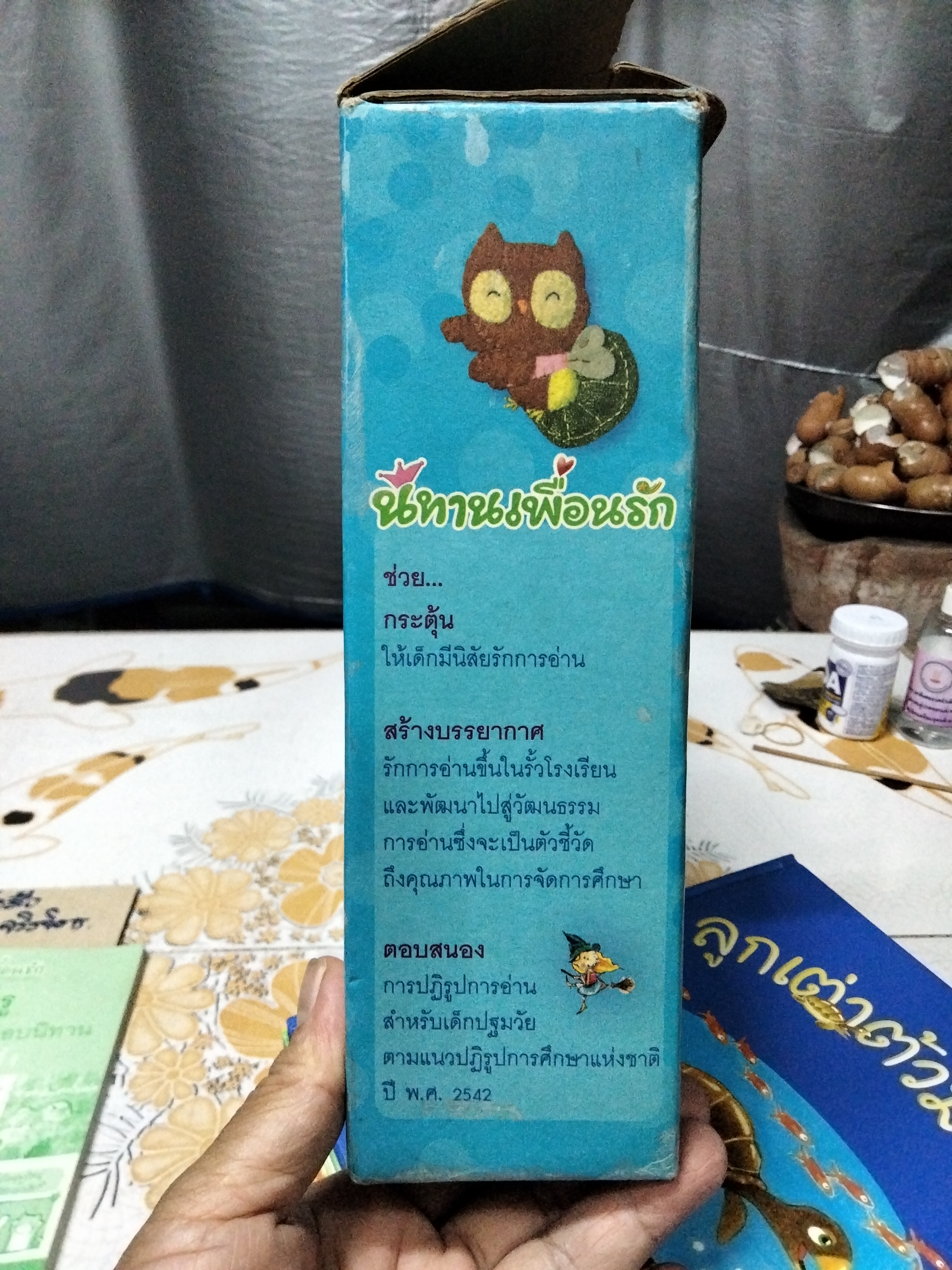 โครงการนิทานเพื่อนรัก สร้างนักอ่าน ชุด ห้องสมุด (หนังสือ นิทานเพื่อนรัก (ปกแข็ง) จำนวน 12 เรื่อง) พร้อมรับ คู่มือครู ฉบับรวมเล่ม ปล. มีหนังสือแค่ 11 เรื่อง