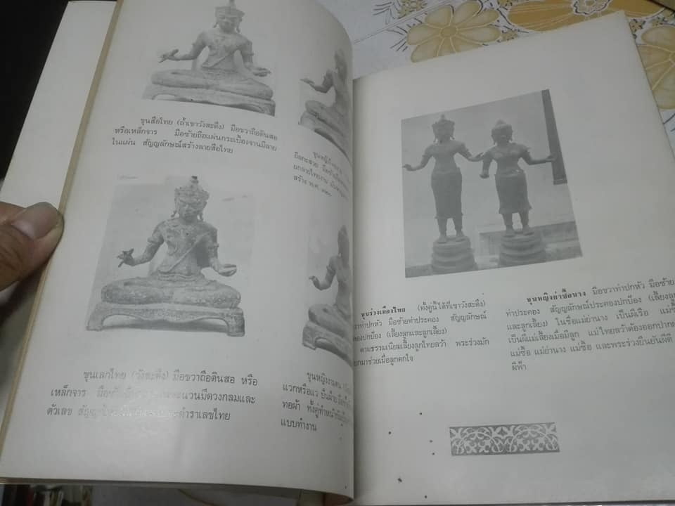 หนังสือ ของดี วัดเพชรพลี หน้าพระลาน อ.เมือง จ.เพชรบุรี **สินค้าหมด**